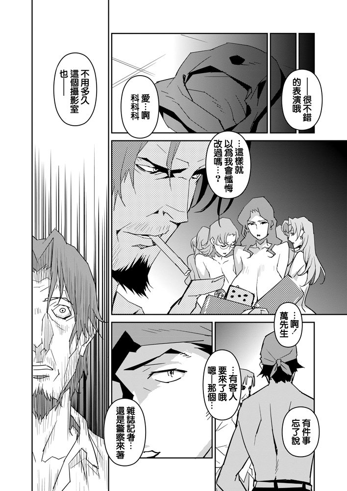 [Miura Takehiro] Section Q [Chinese] [正人君子路过汉化] page 177 full