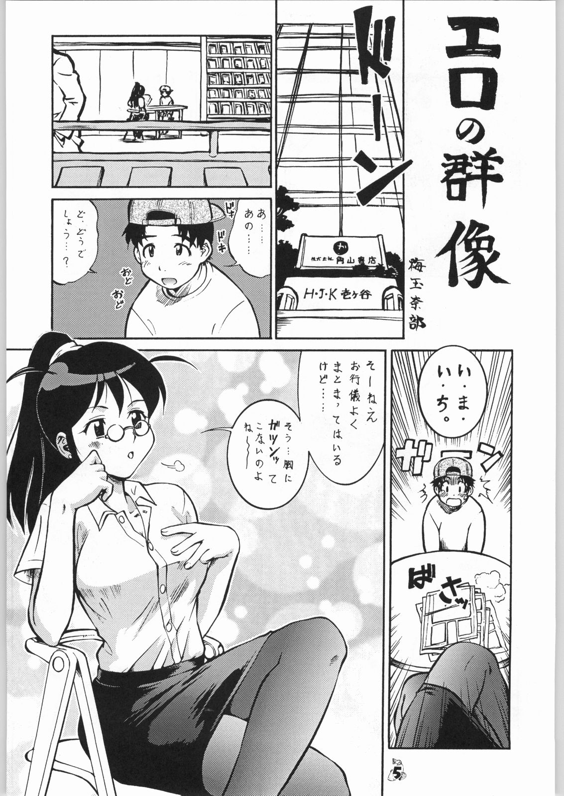 (C66) [Tsurikichi-Doumei (Kiki Ryuu, Umedama Nabu)] Ero no Gunzou (Keroro Gunsou) page 4 full
