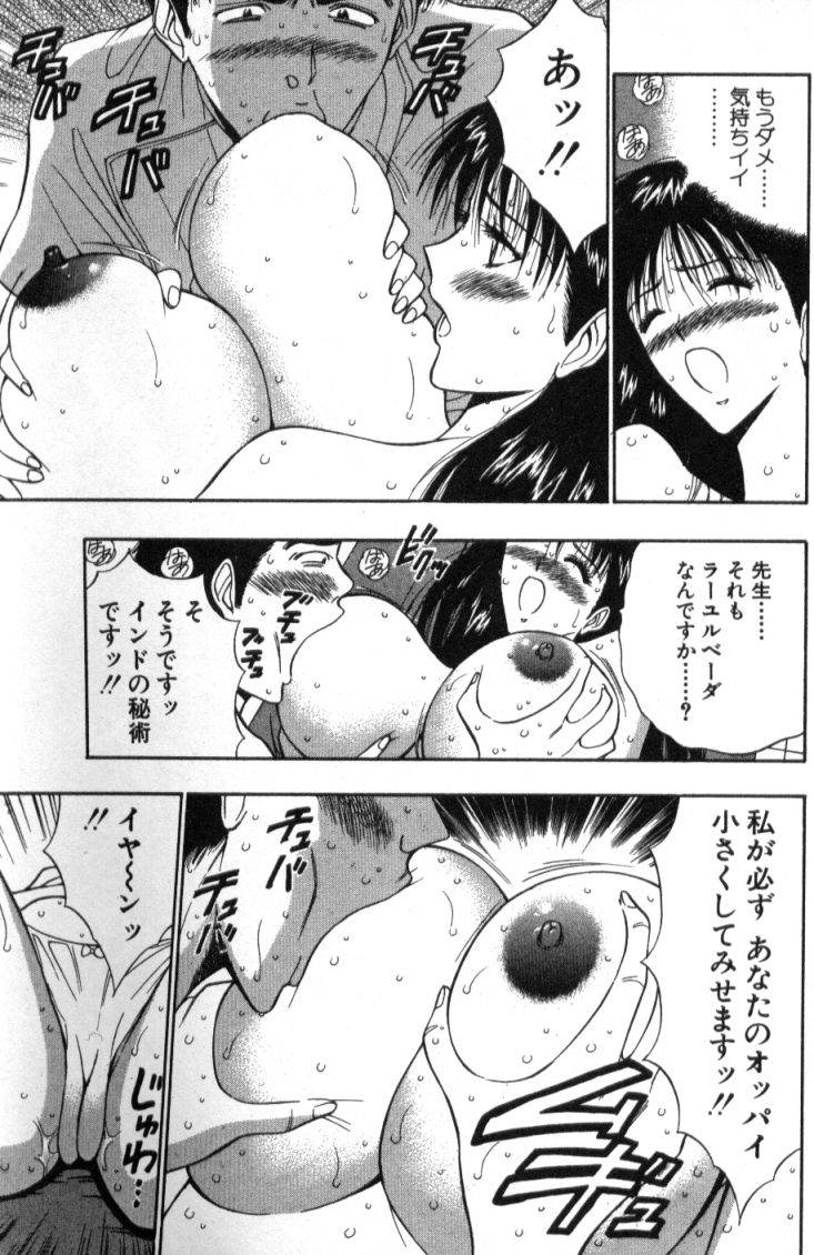 [Nagashima Chosuke] Pururun Seminar 4 page 192 full