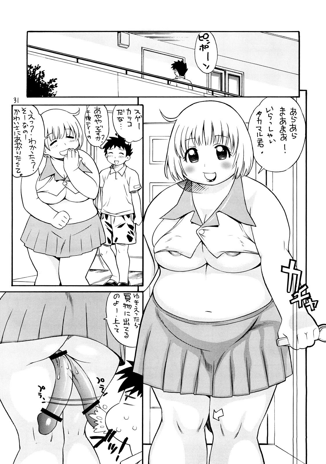 (C73) [Puni-Douraku (Kinoshita Junichi)] Puni Douraku Soushuuhen 2002-2004 page 30 full