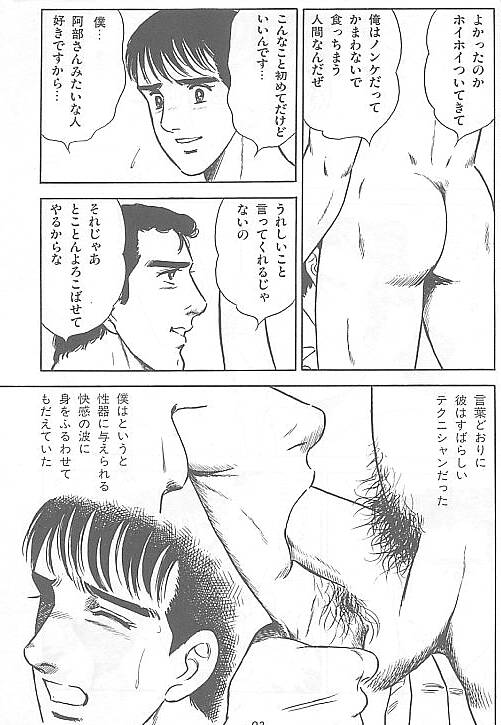 kusomiso technique page 5 full