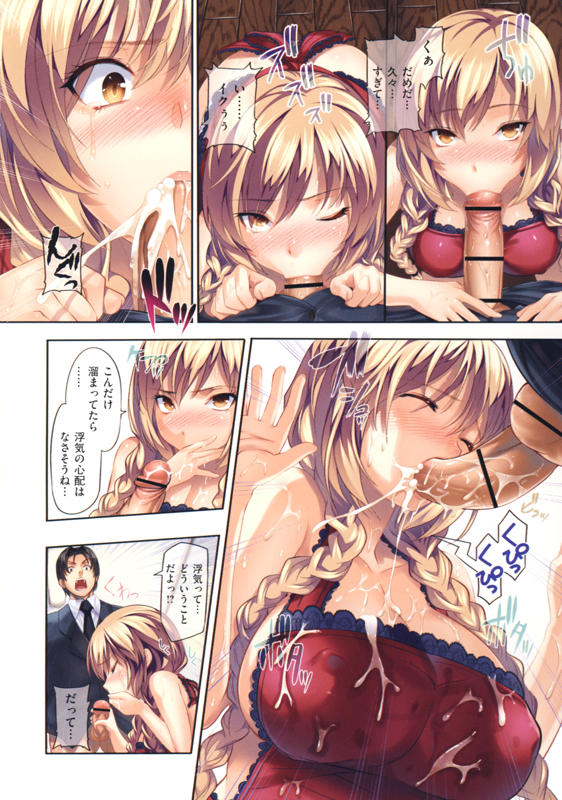 [tosh] MENKUI！ page 16 full