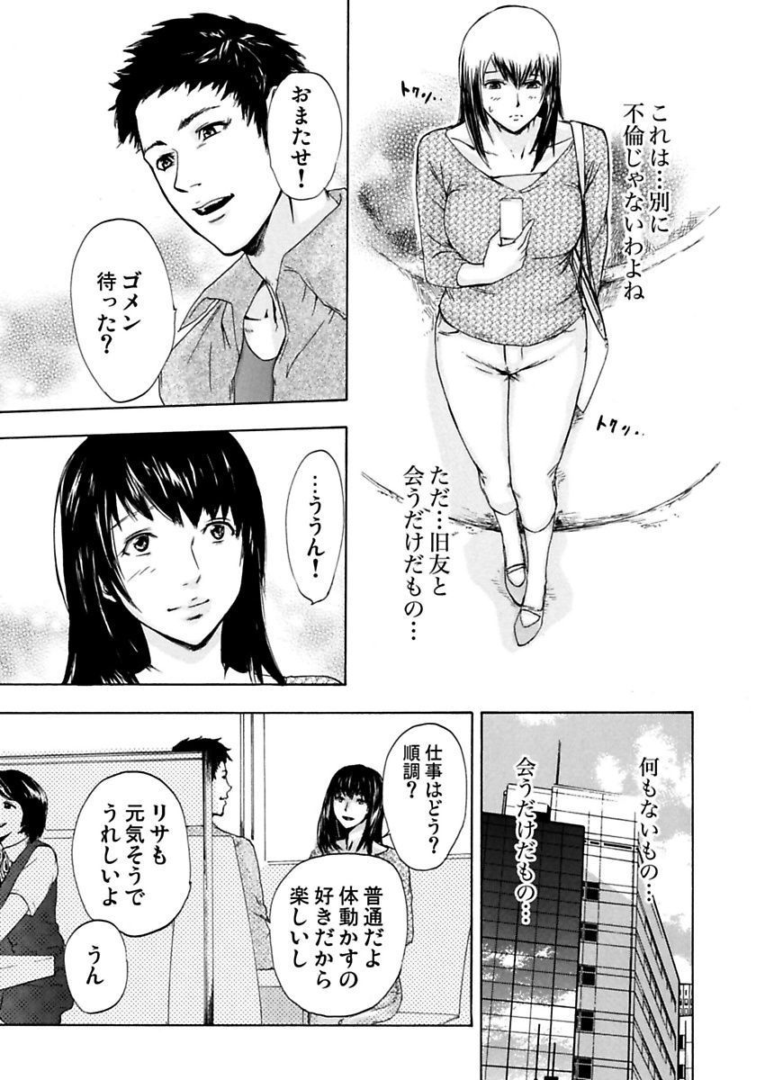 [Pink Taro] Zetsubou Zuma ~ Furin Kinshi!! page 15 full