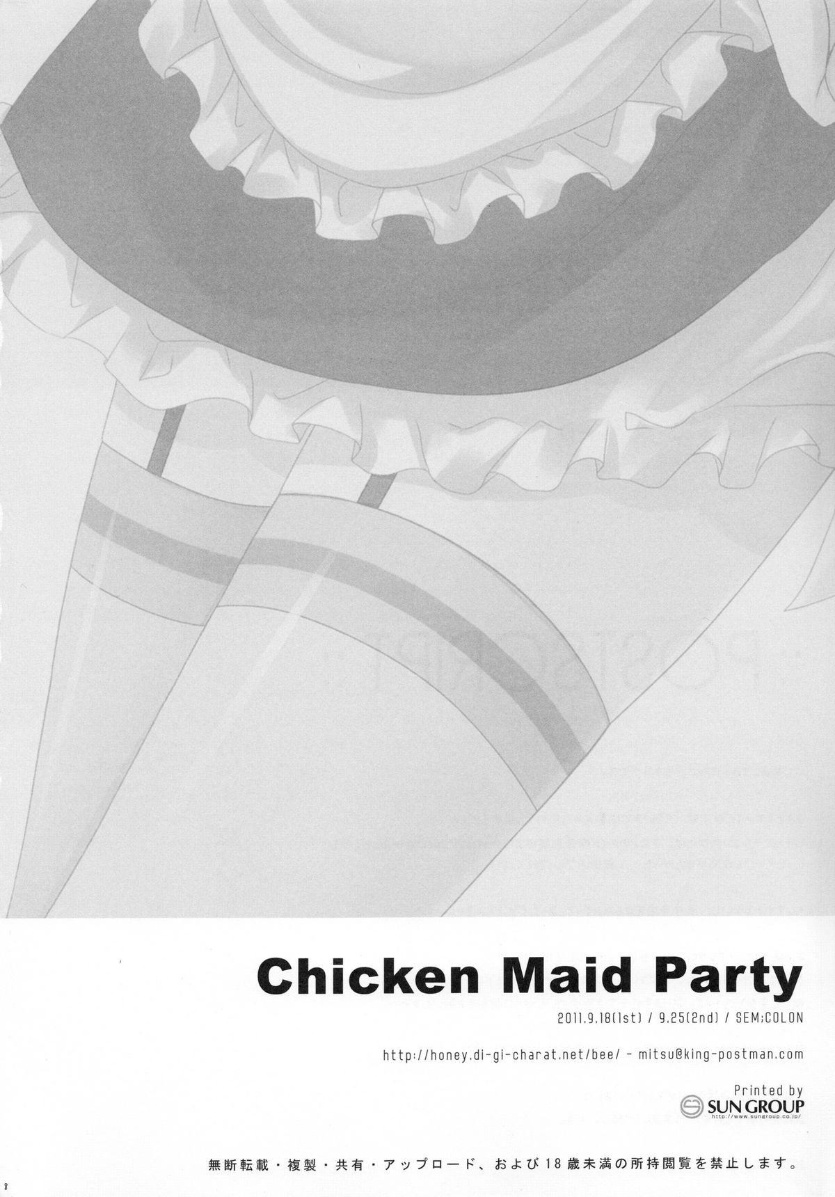 [SEM;COLON (Mitsu King)] Chicken Maid Party (Mayo Chiki!) page 20 full