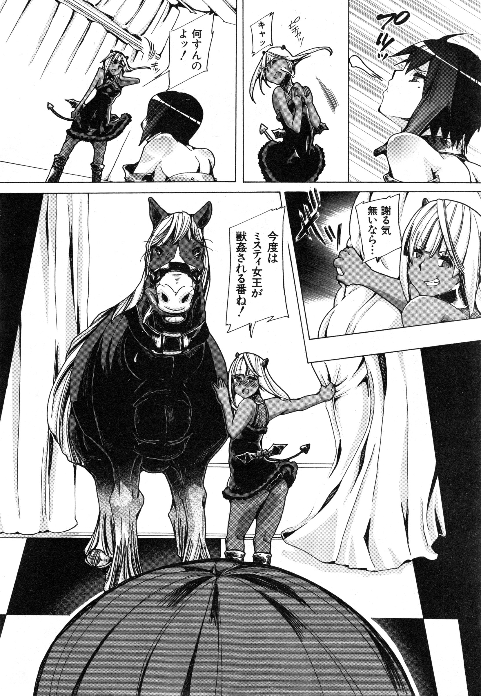 [Chikiko] Juukan Hitoduma Kasumi Ch. 1-3 page 44 full