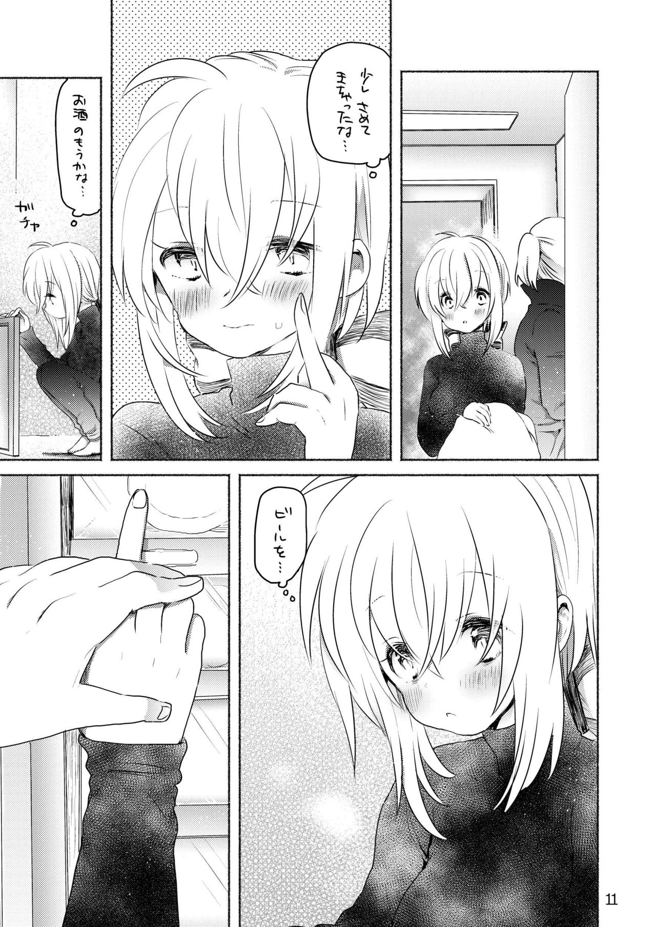 [we53] Samukute Atsui (VOCALOID) [Digital] page 9 full