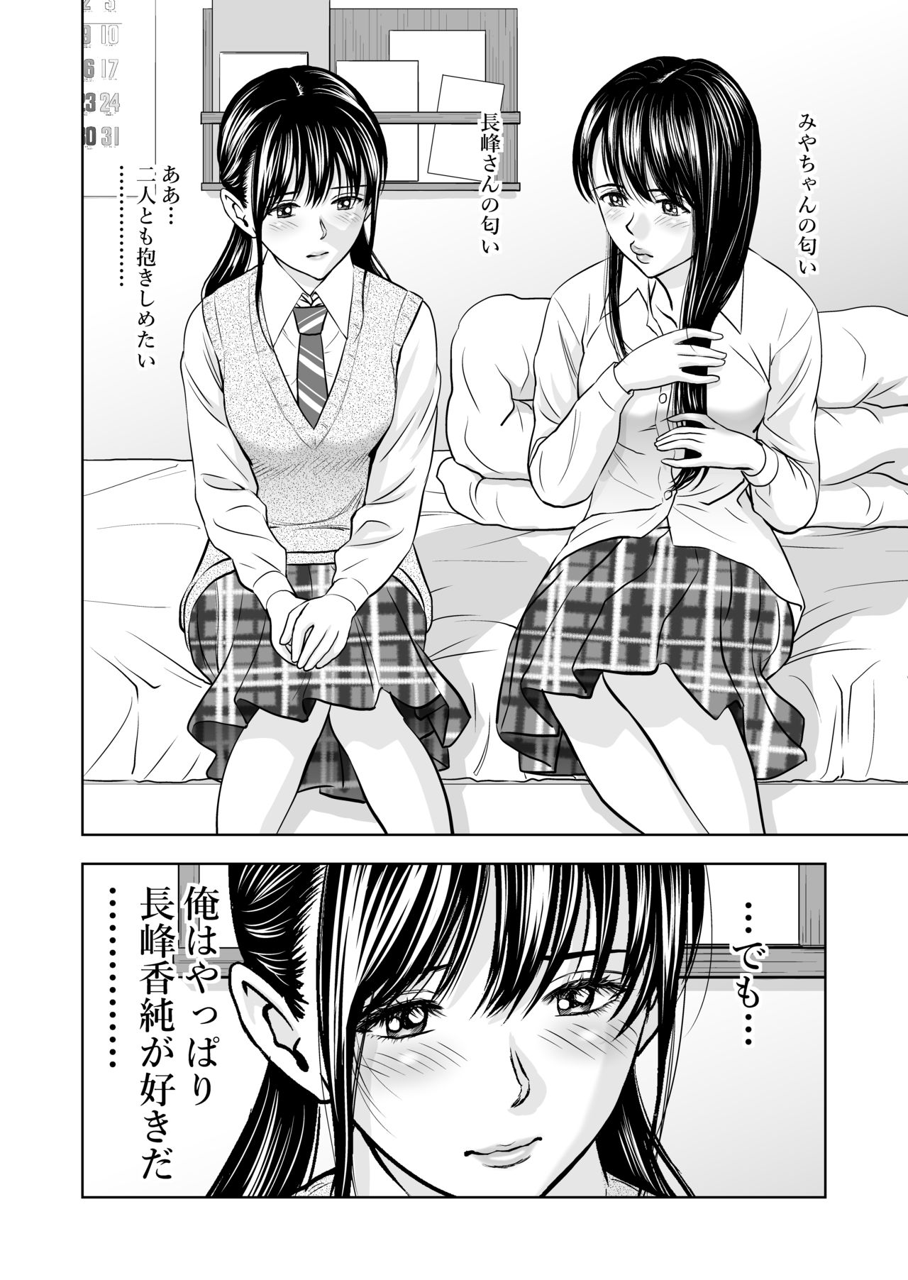 [Hiero] Haru Kurabe page 39 full