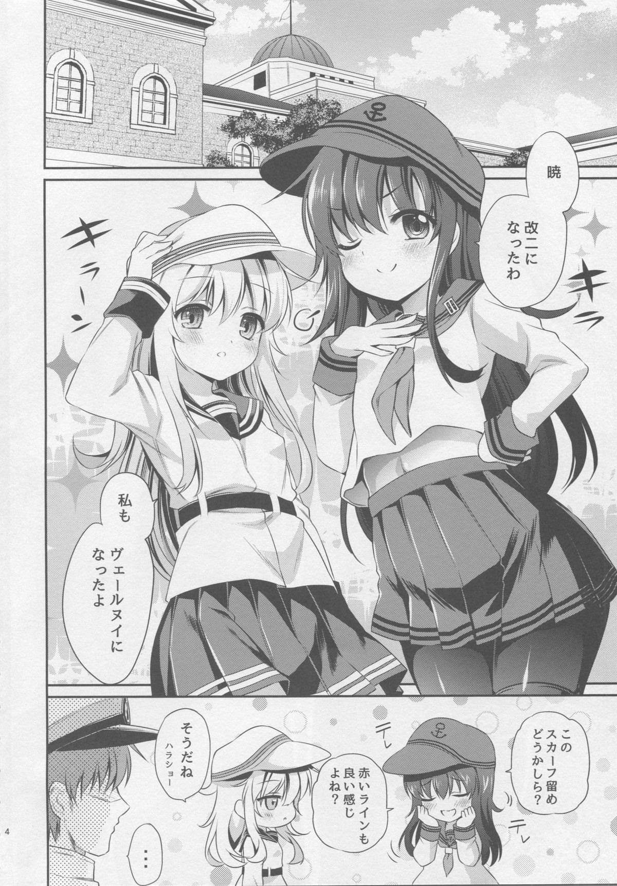 (C88) [K+W (sasachinn)] Otona na Lady no AkaHibi-yori (Kantai Collection -KanColle-) page 3 full