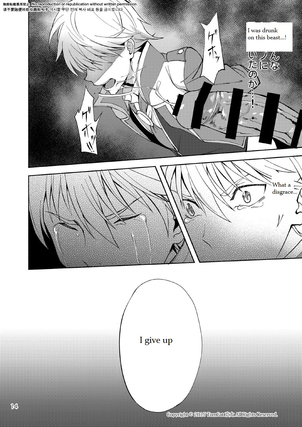[TomCat (Keita)] Maou no Sacrifice [English] [SCWalkerXXX] [Digital] page 13 full