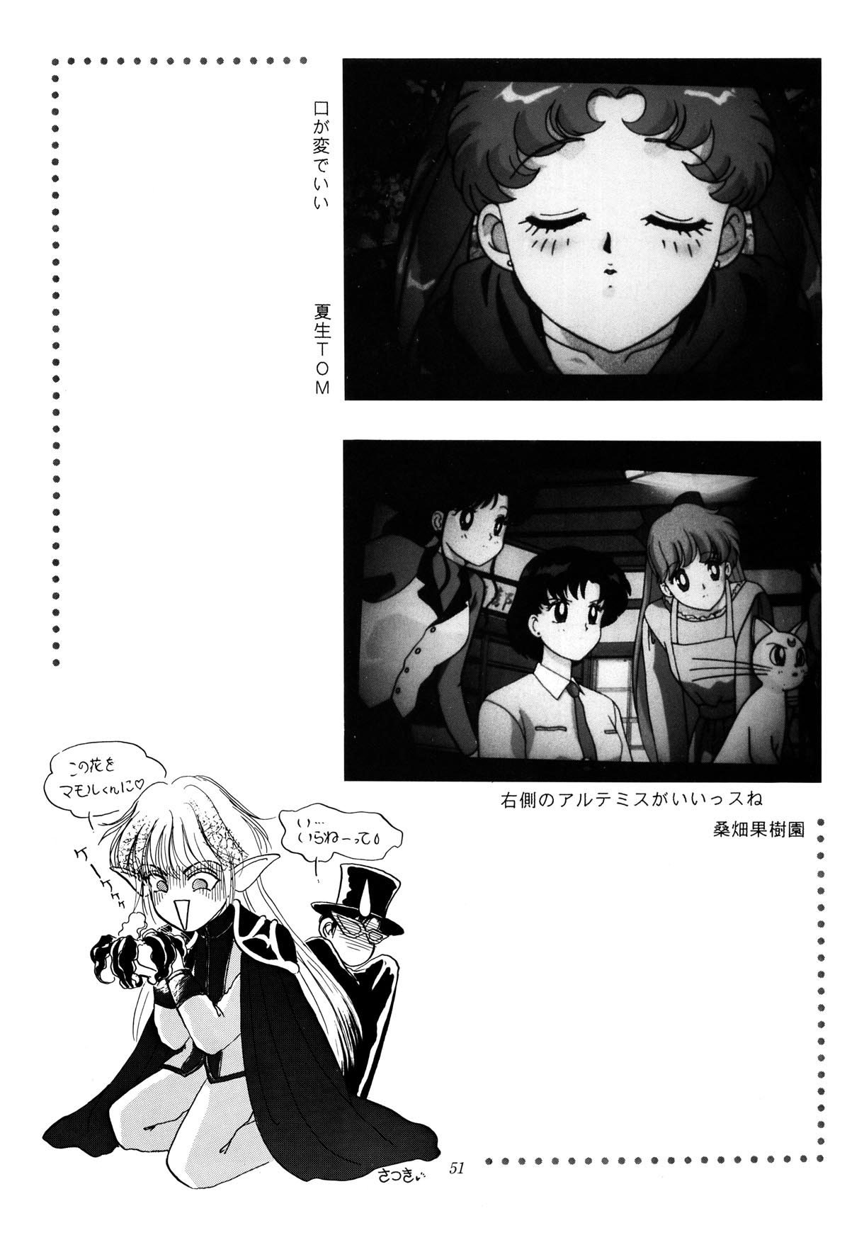 [Shounen Yuuichirou (Kazuma G-Version] Shounen Yuuichirou Special (Sailor Moon) page 50 full