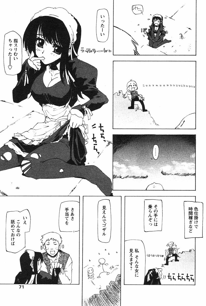 [Tekuteku] Aruhi Mori no Naka (COMIC Papipo 2004-02) page 5 full