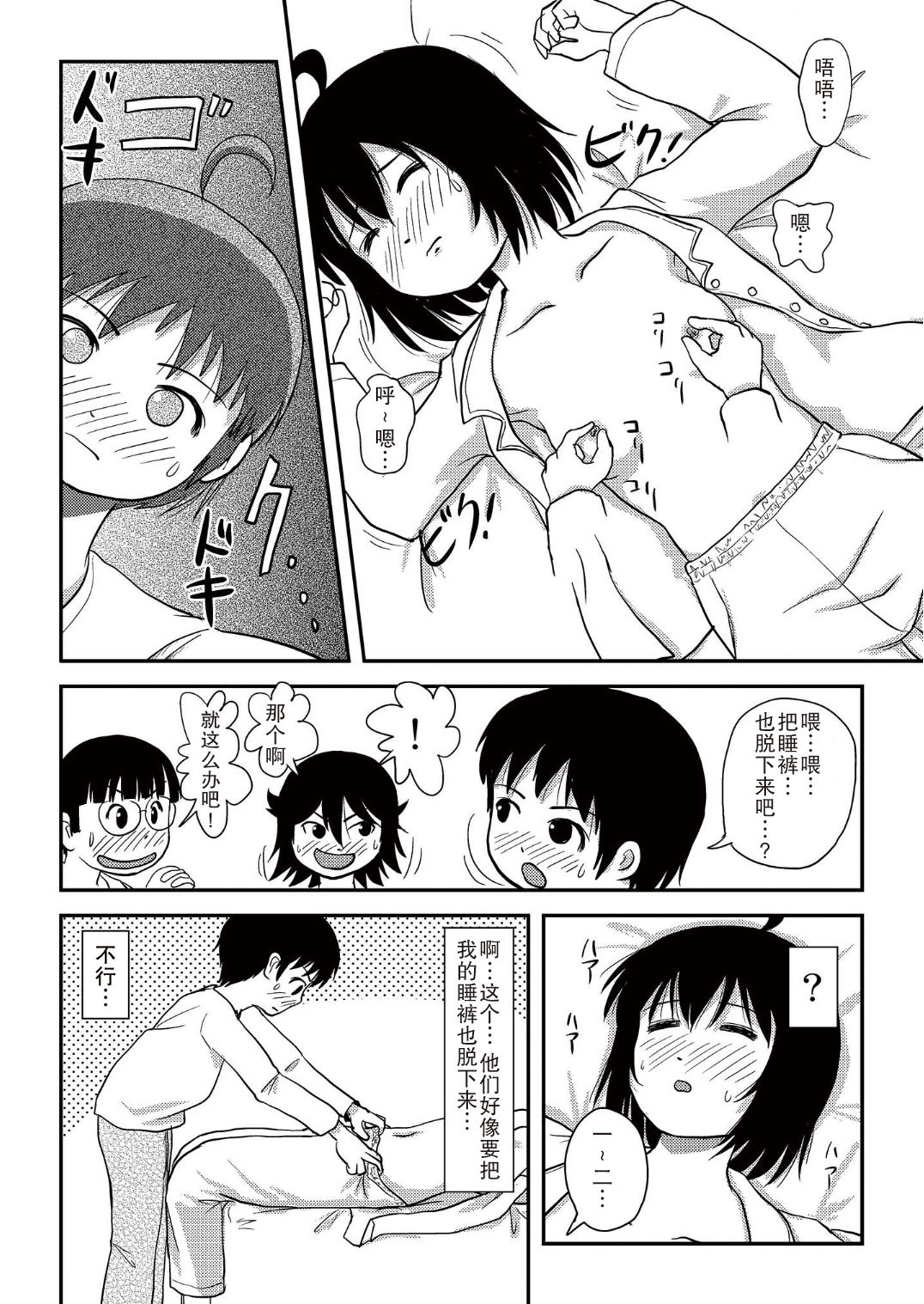 [Chimee House (Takapi)] Chiru Roshutsu 10 [Chinese] [尼尔汉化] [Digital] page 42 full