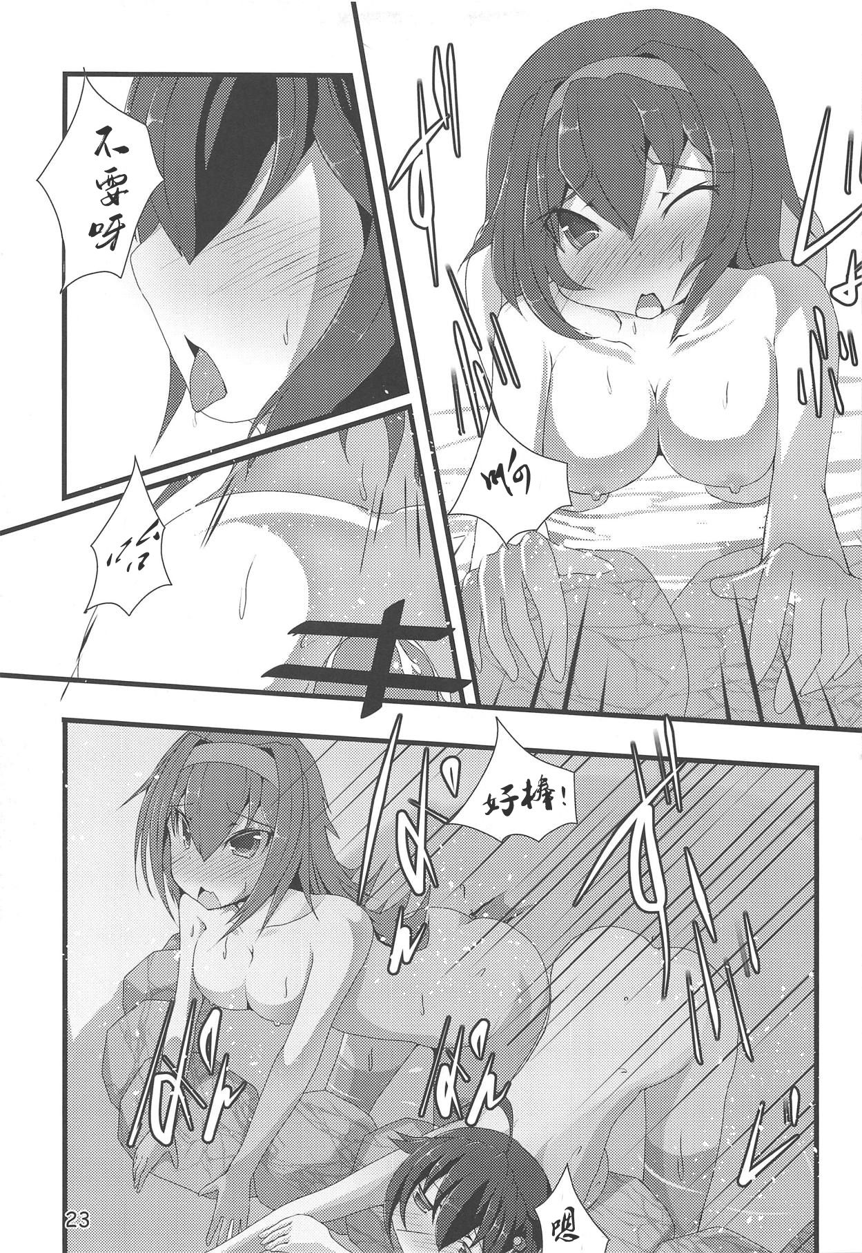 (Houraigekisen! Yo-i! 46Senme) [Shimashima Stripe (Yukitsuka Tsukasa)] Kai Ni Shiratsuyu-gata to Onsen ni Ikou! (Kantai Collection -KanColle-) [Chinese] [星幽漢化組] page 25 full