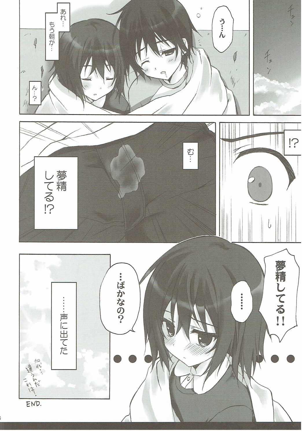 (COMIC1☆10) [SUZUYA (Ryohka)] Boku Dake ga ×× na Machi (Boku Dake ga Inai Machi) page 15 full