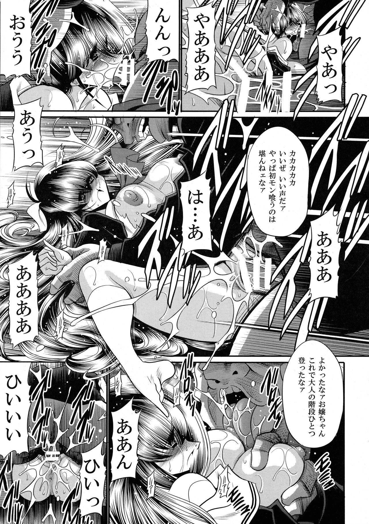 (C89) [Circle Taihei-Tengoku (Horikawa Gorou)] Nie no Sumika Joukan page 33 full