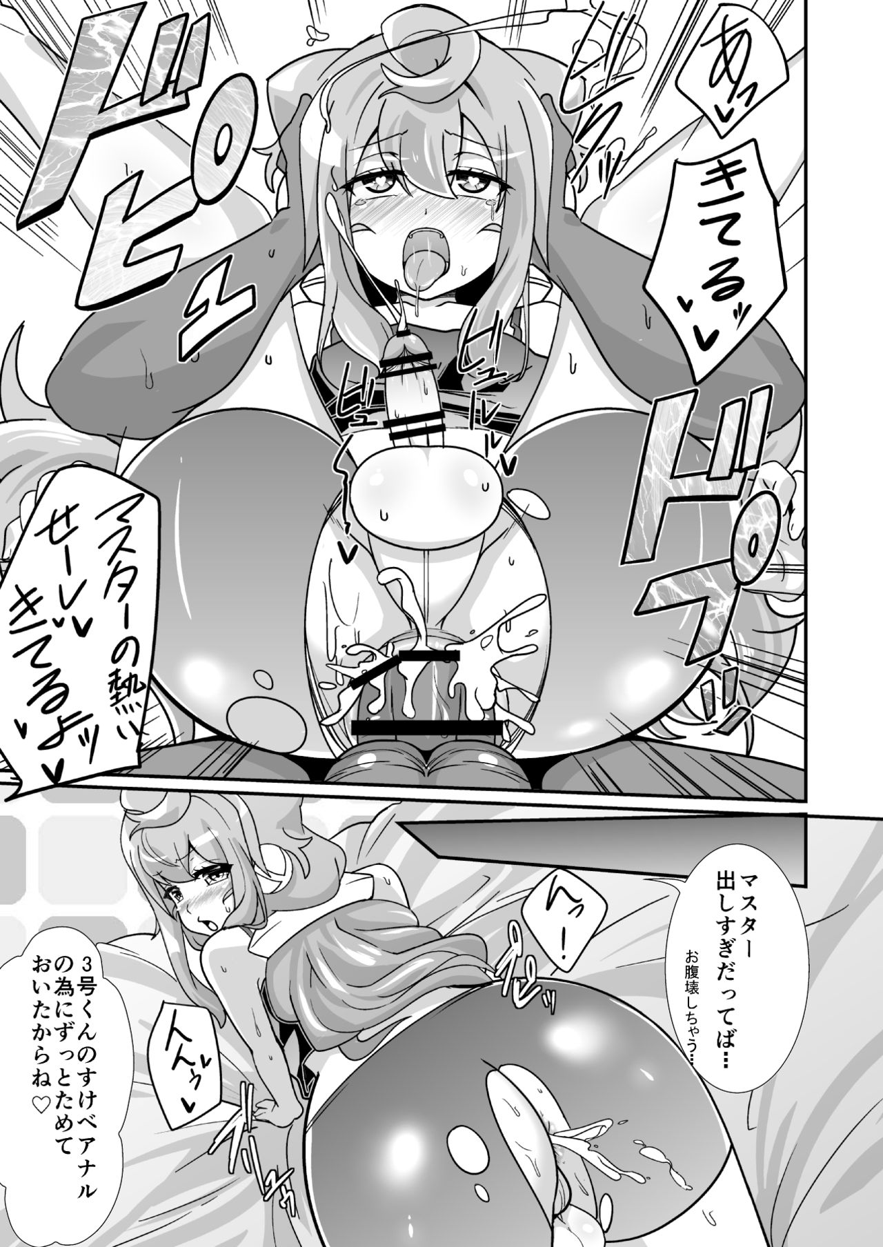 [Punisher Punishment (Panimi)] Hacka Doll Otokonoko-tachi no Yasen (Kaze Zokusei) (Various) [Digital] page 8 full