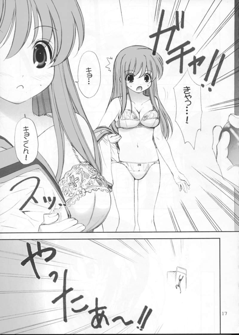 (C71) [Oh!saka Spirits (Aiyama Toshikazu, Ugeppa)] ROSEN RITTER (The Melancholy of Haruhi Suzumiya) page 17 full