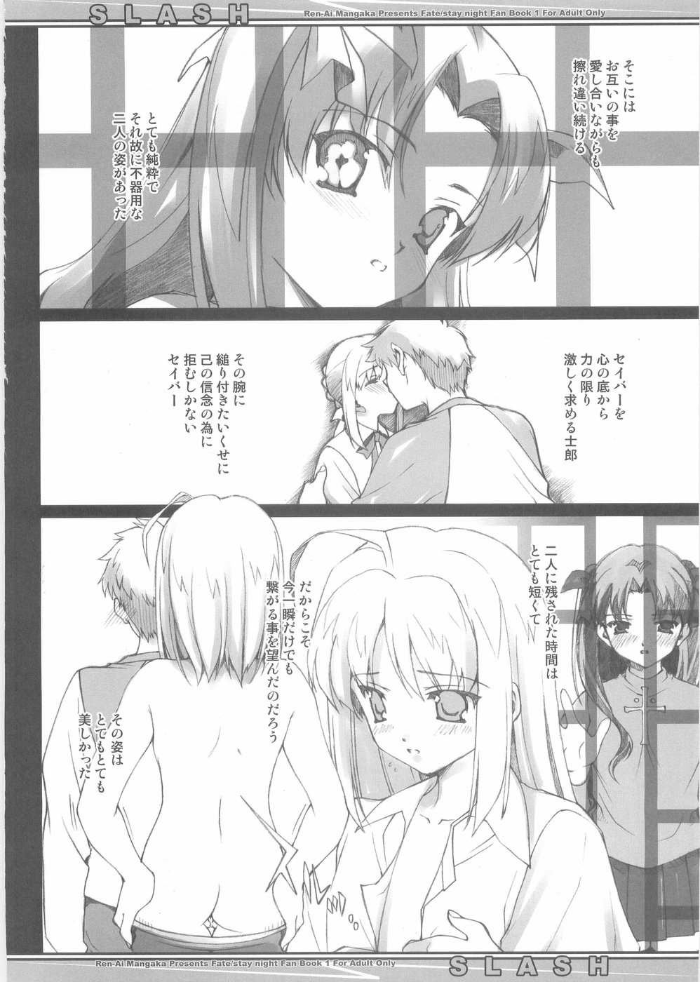 (CR35) [Renai Mangaka (Naruse Hirofumi)] SLASH (Fate/stay night) page 10 full