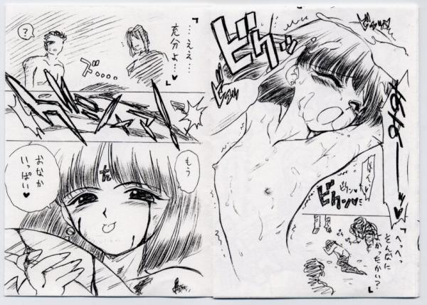(Tokimeki Party Sensation 6) [BLACK DOG (Kuroinu Juu)] Goo Goo Dolls (Bishoujo Senshi Sailor Moon) page 4 full