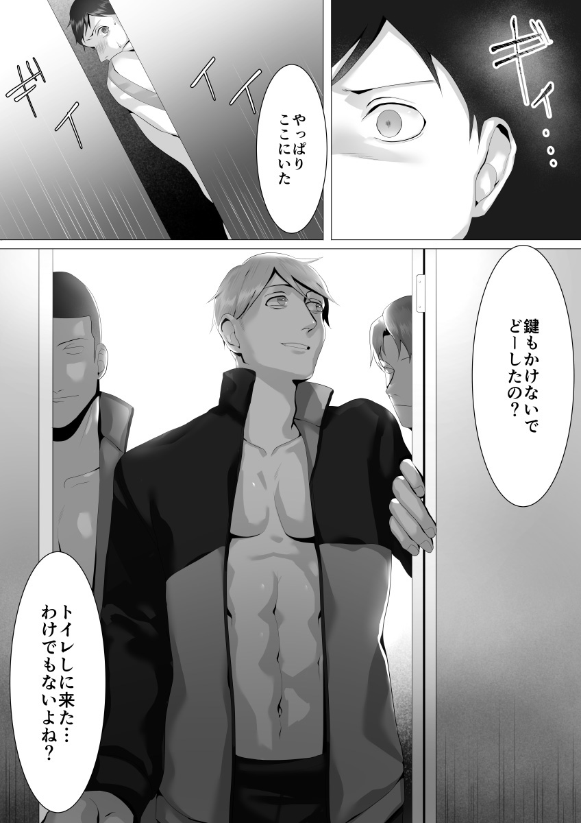[シマブウエ] 徹底指導 後 page 25 full