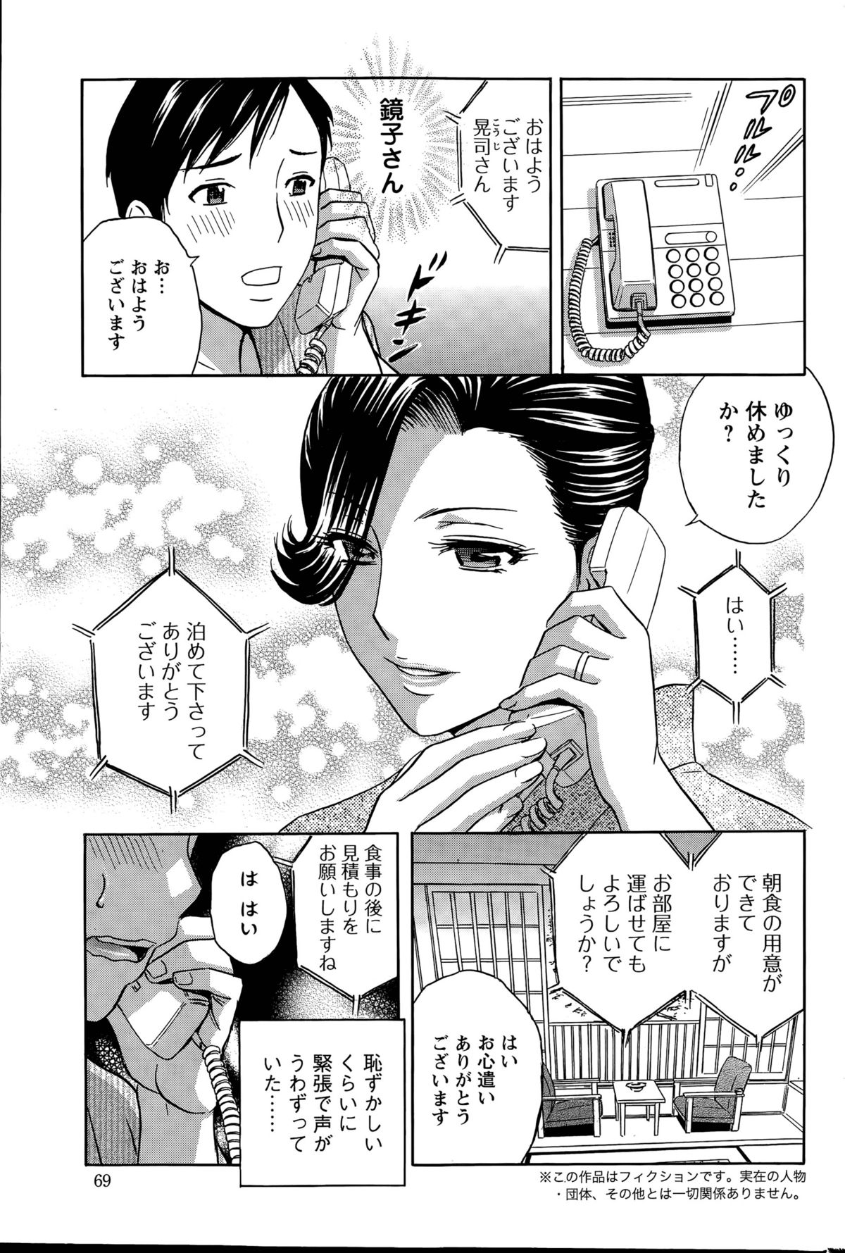 [Hidemaru] Midara Shimai Asobi page 23 full