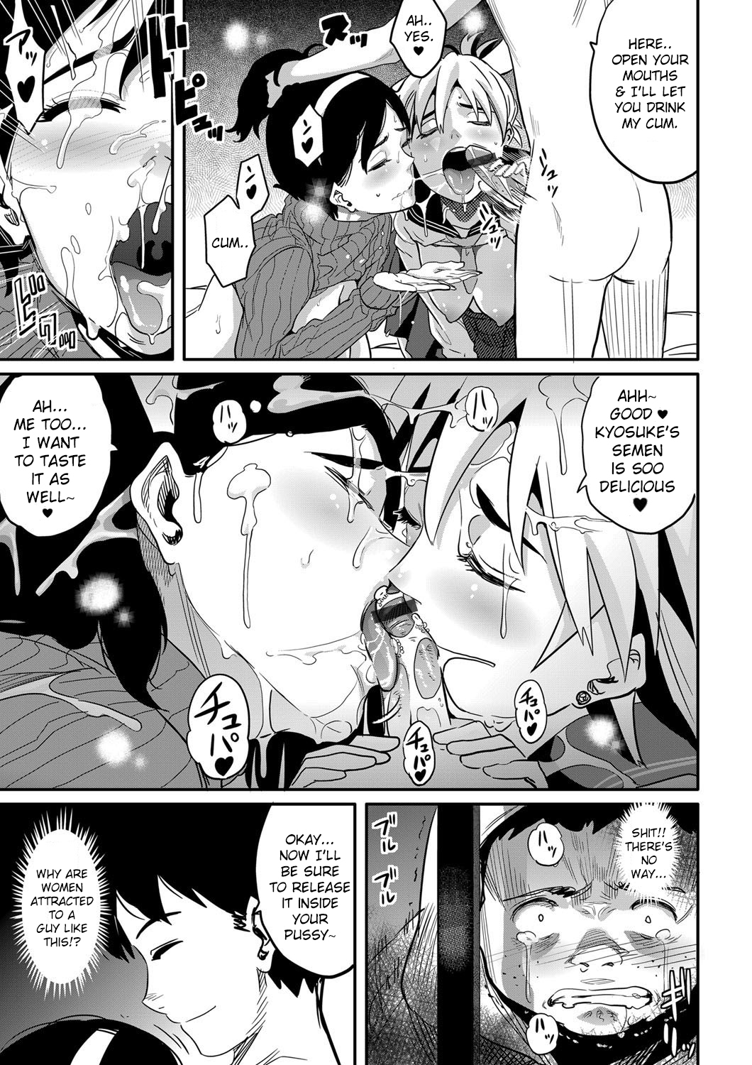 [Hana Hook] Haha to Ikemen x Boku to Zurineta (Comic Magnum Vol. 34) [English] [Digital] page 17 full