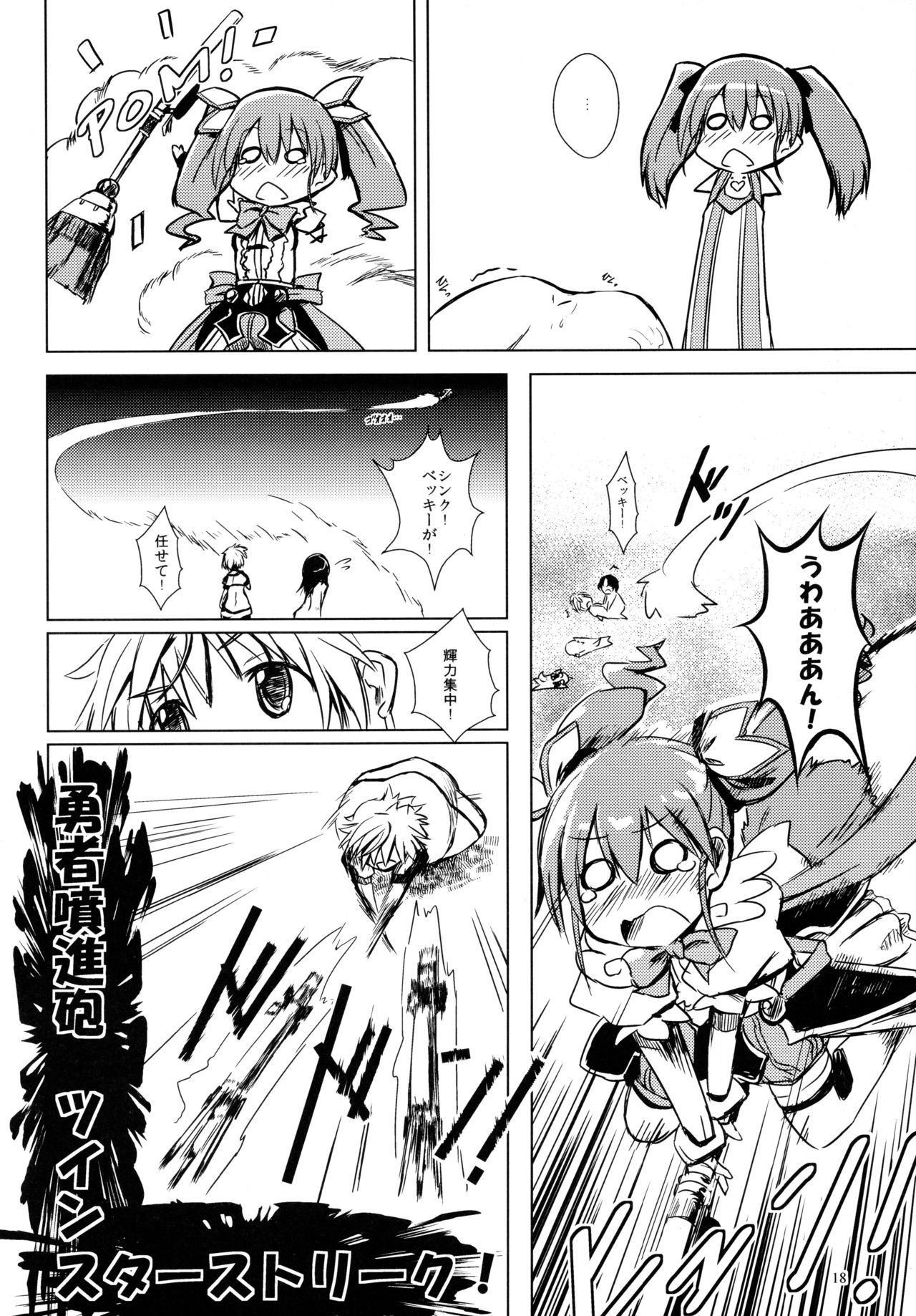 [爆猫,宇宙男爵] D4 DISC DOG DAYS DASH (DOG DAYS) page 17 full