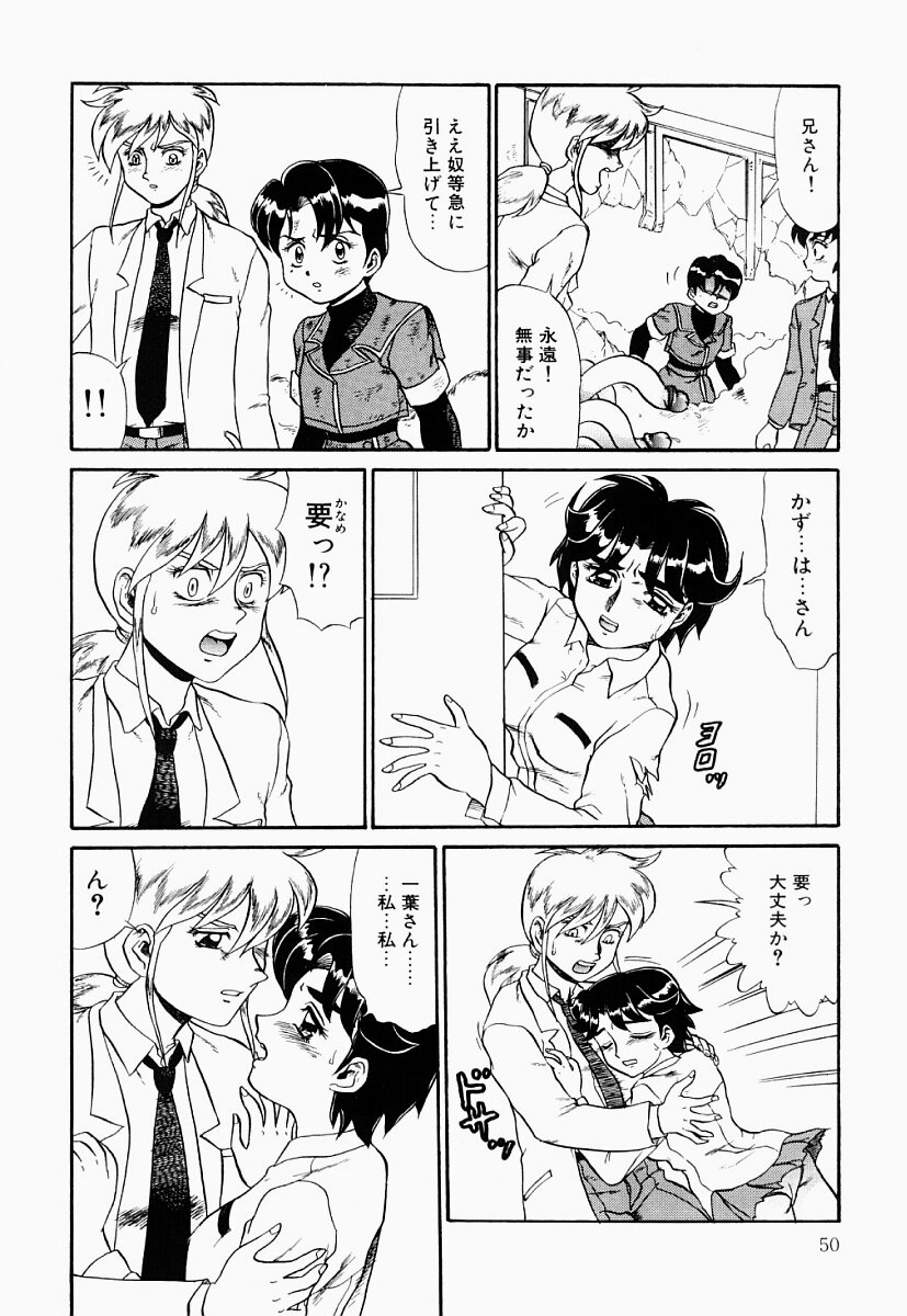 [Makita Aoi] Hentai Dai Kessen page 49 full