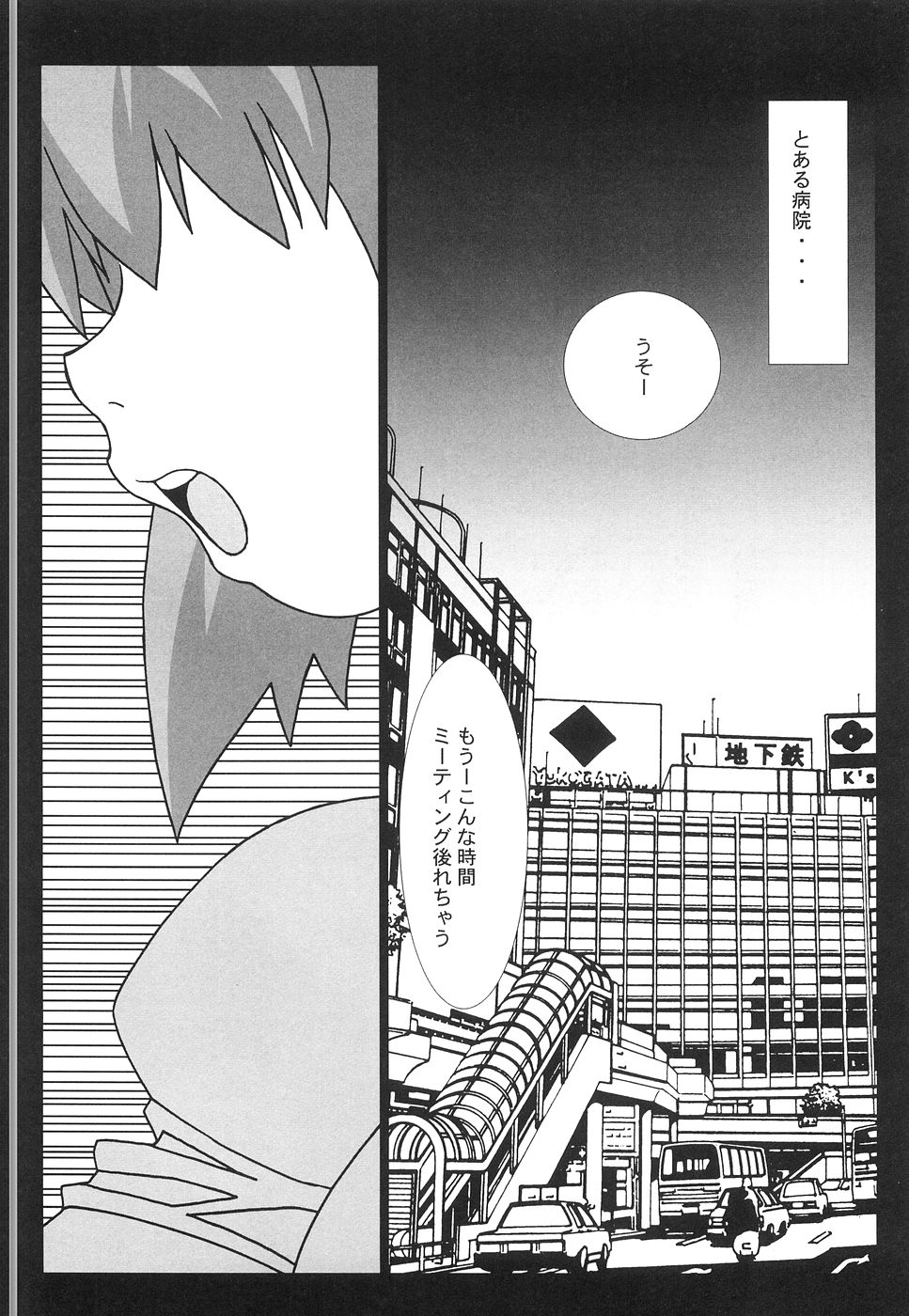 [Koutarou] BIRTH page 28 full
