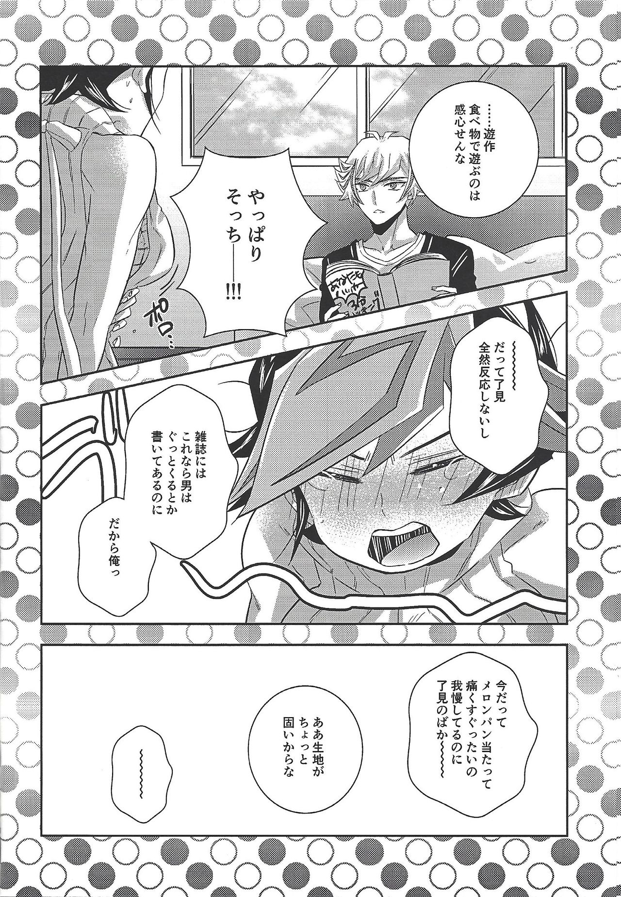 (Mirai o Terasu Three Bullet 2) [Mocchi (Omochi)] Kyō no RyōYū-chan ekusutora. (Yu-Gi-Oh! VRAINS) page 11 full