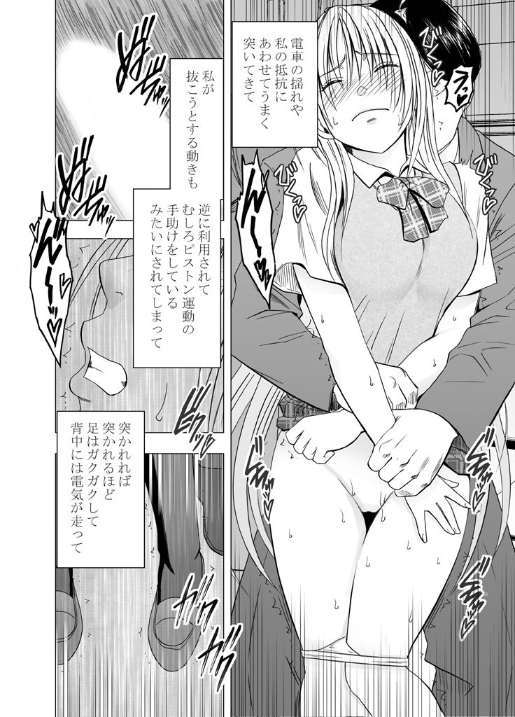 囮捜査官キョウカ3～絶頂を許されない女にいつまでも続く快楽地獄～ page 17 full