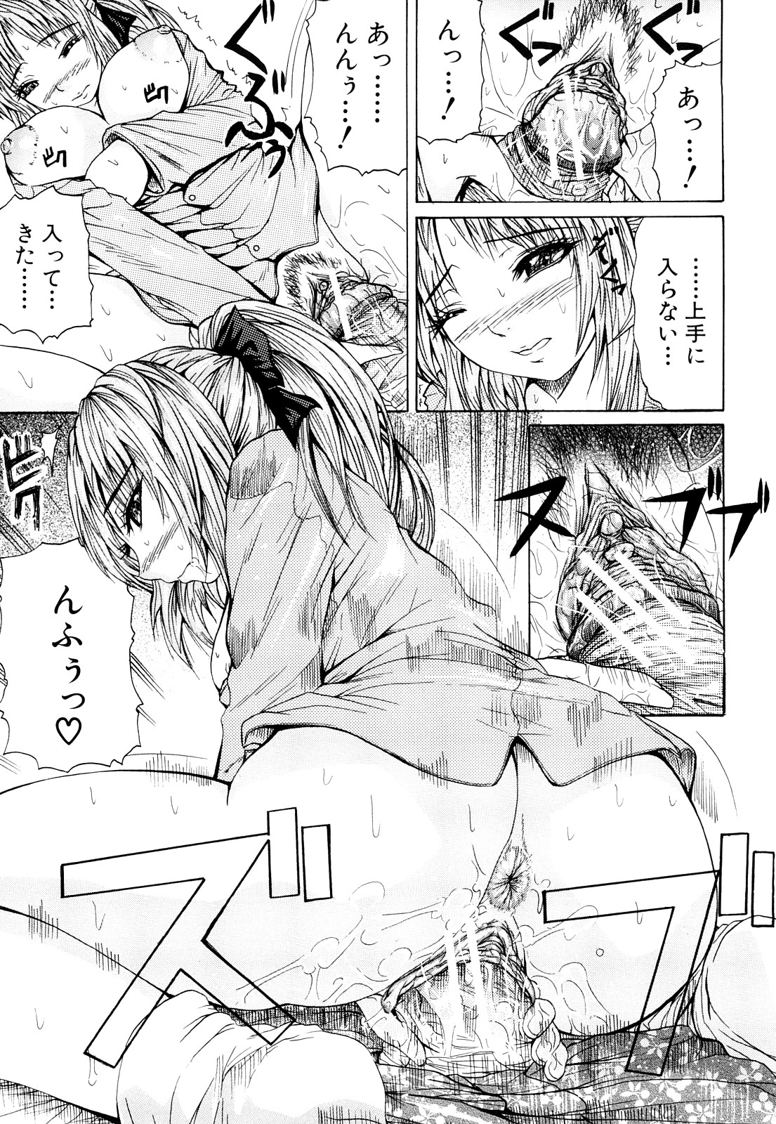 [Yumura Hiroyuki] Double Anal page 48 full