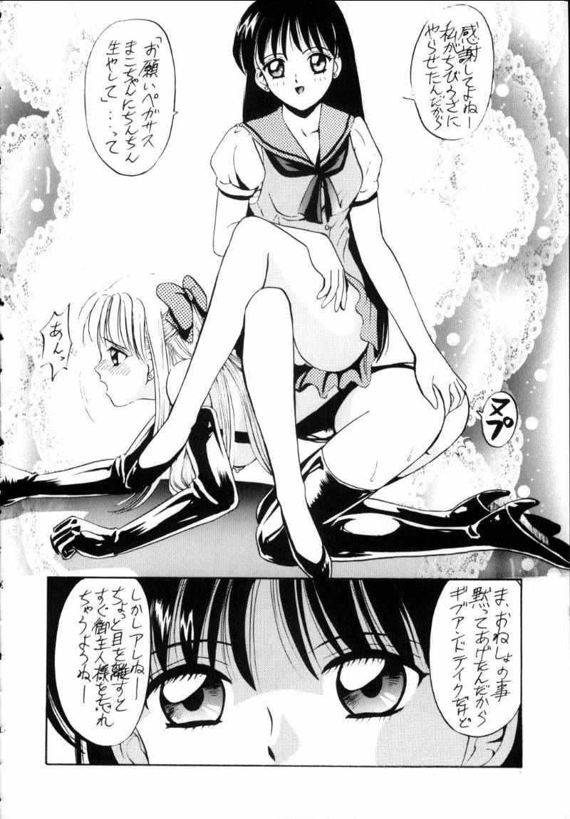 [Tsuchinoko Kyoukai] Ami-chan Spirits Batsu (Bishoujo Senshi Sailor Moon) page 15 full