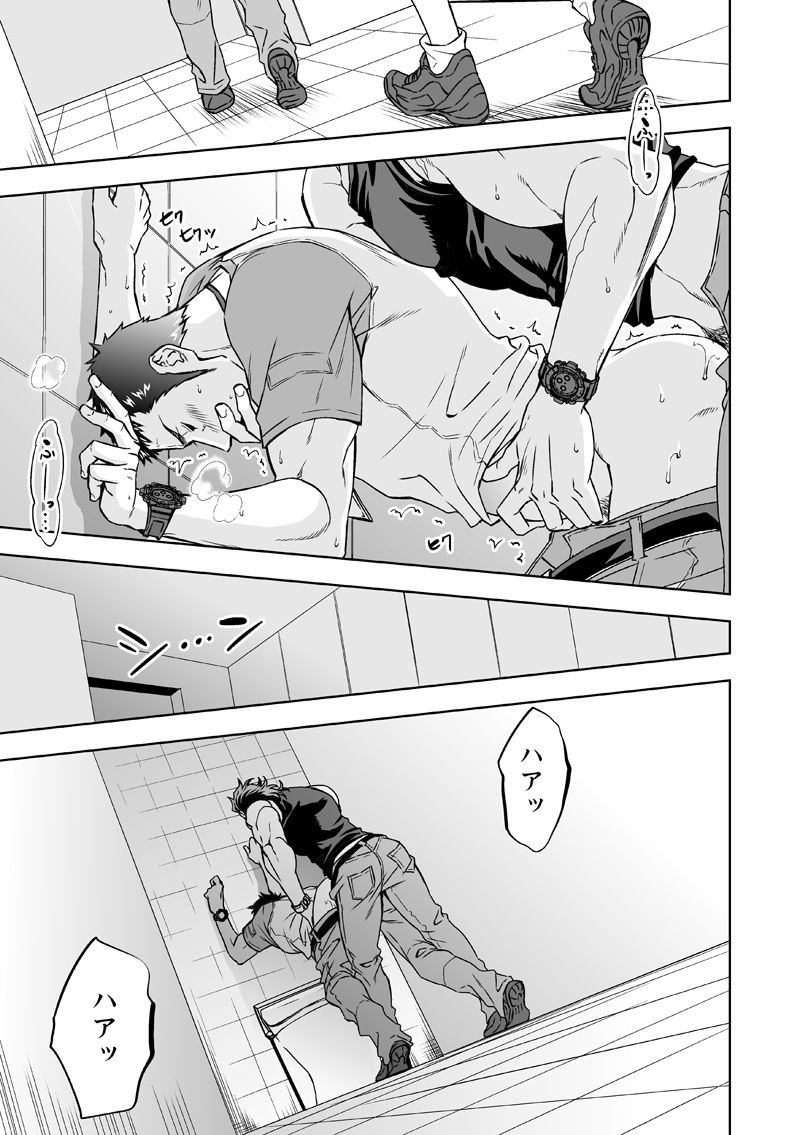 [Unknown (UNKNOWN)] Jounetsu Shindo page 18 full