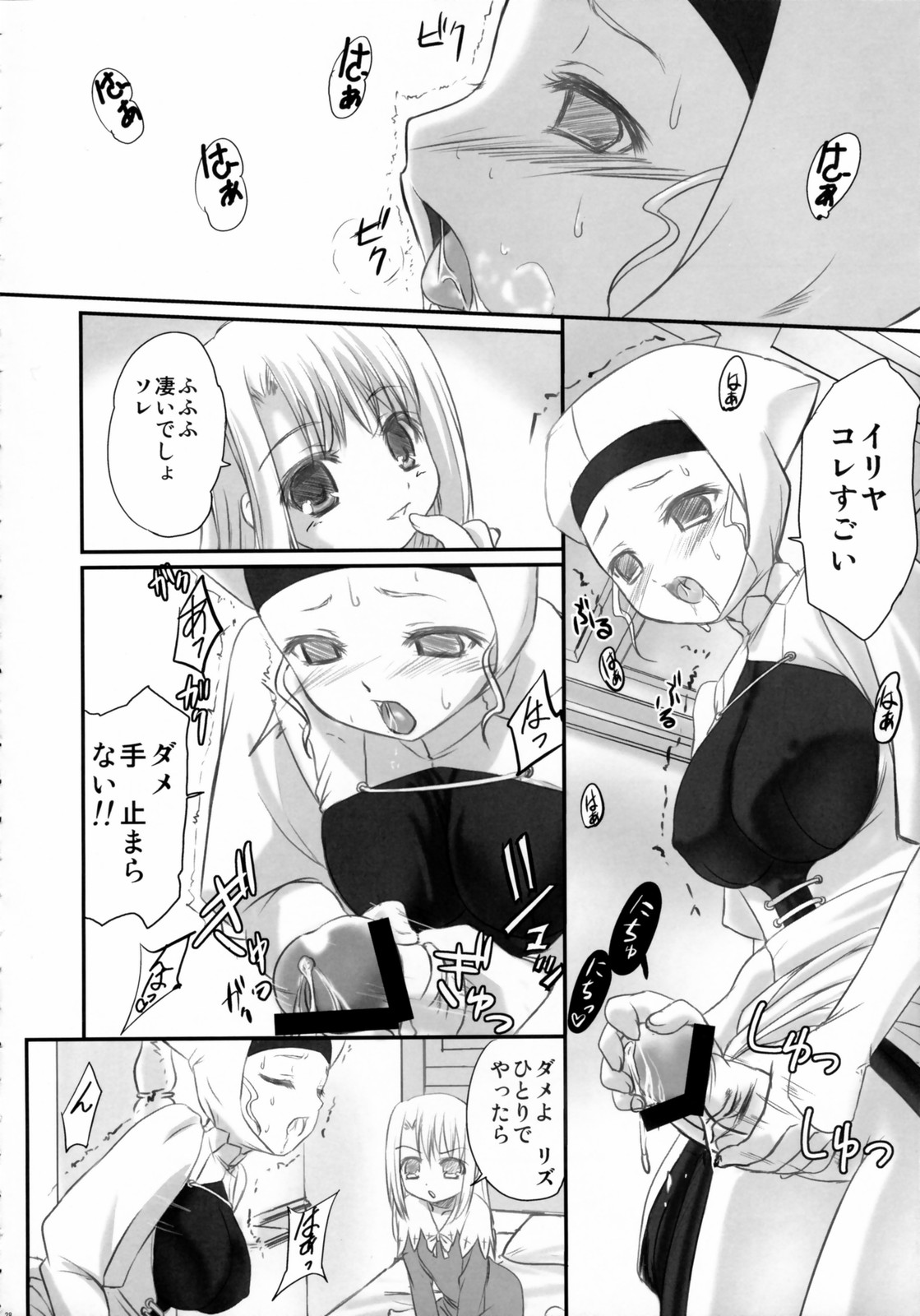 (C70) [Tamaranchi (Q-Gaku, Shinbo Tamaran)] Kurohime (Fate/stay night) page 27 full
