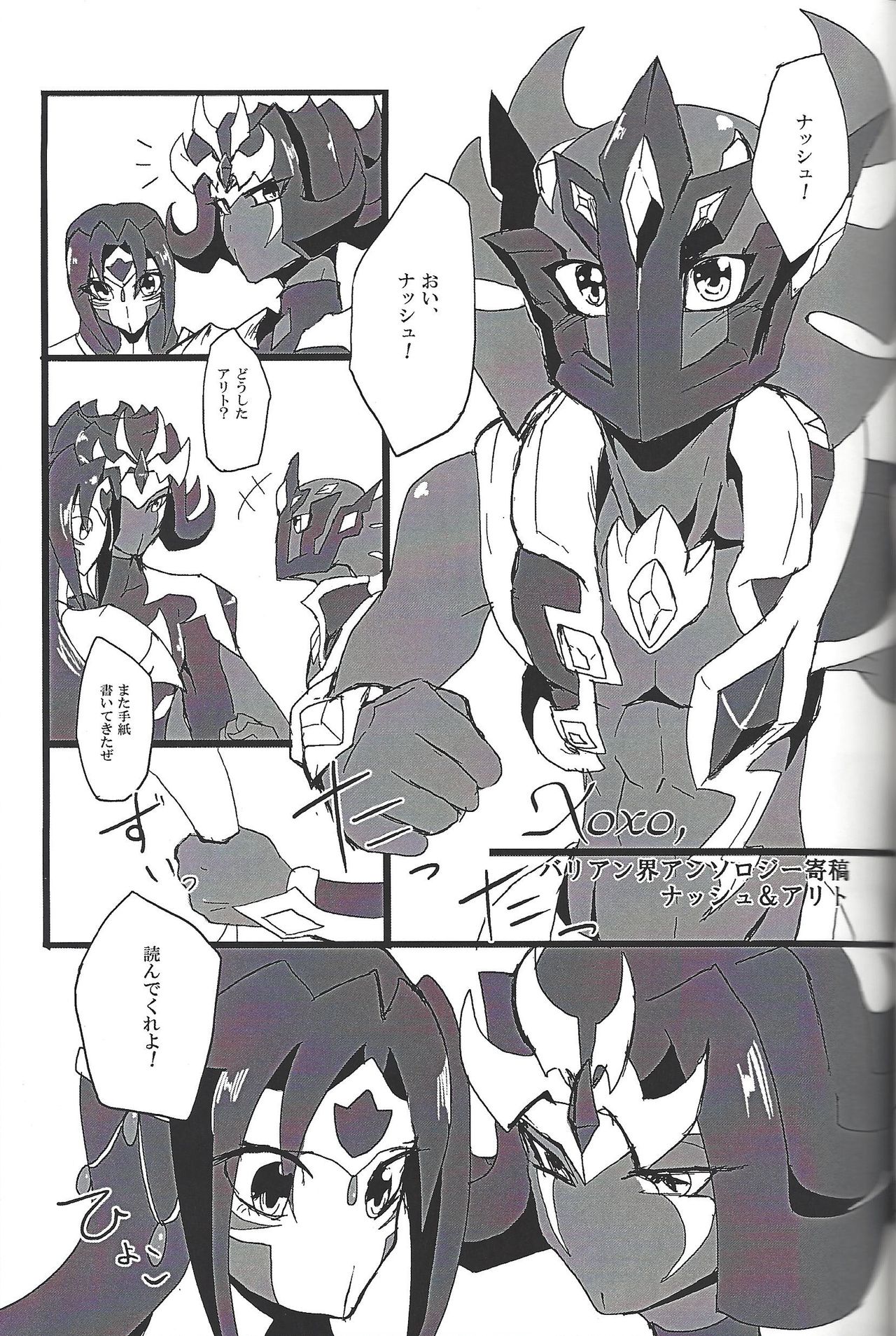 (Sennen Battle Phase 17) (alwaysHP1 [Senda sumaru]) ALL stars In TOrridiy (Yu-Gi-Oh! Zexal) page 39 full