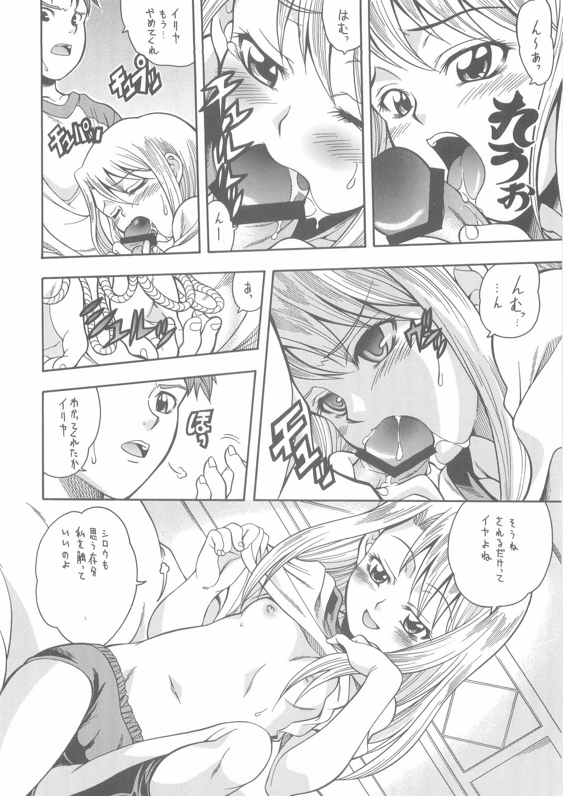 (CR35) [K2 Tomo no Kai (Mizuki)] MONOCHROME (Fate/stay night) page 20 full