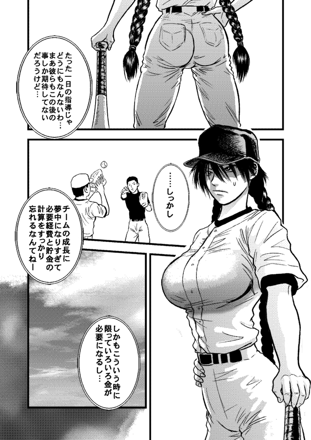 [rebirth] Kantoku no Arbeit (Ookiku Furikabutte) page 2 full