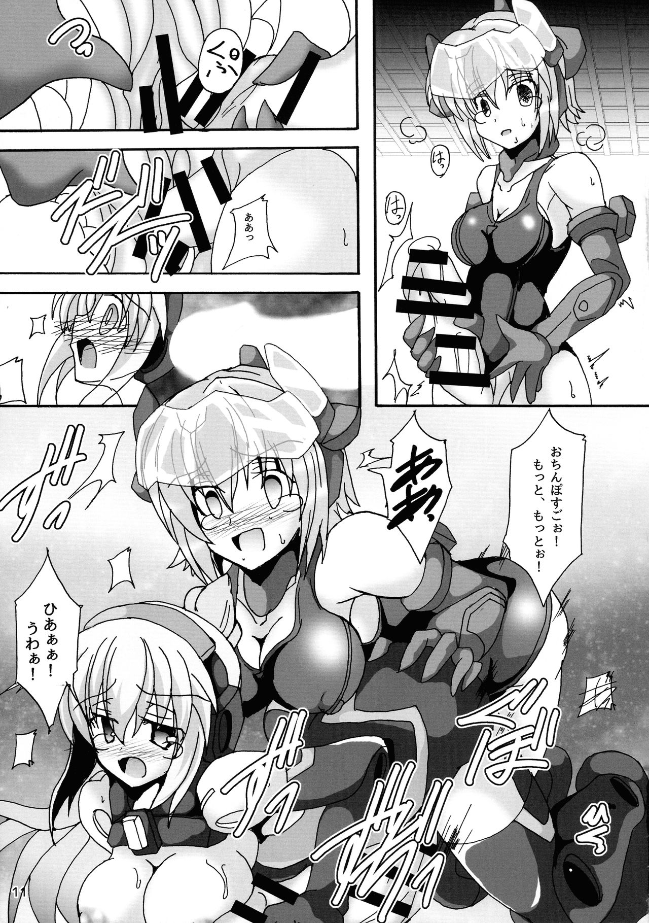 (C92) [D☆G (MoTo)] Futanari ARMS Girl (Frame Arms Girl) page 13 full