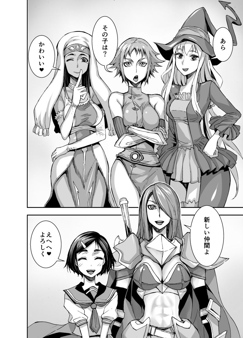 [Akumenari (Bonnari)] Isekai Futanari Tensei page 27 full