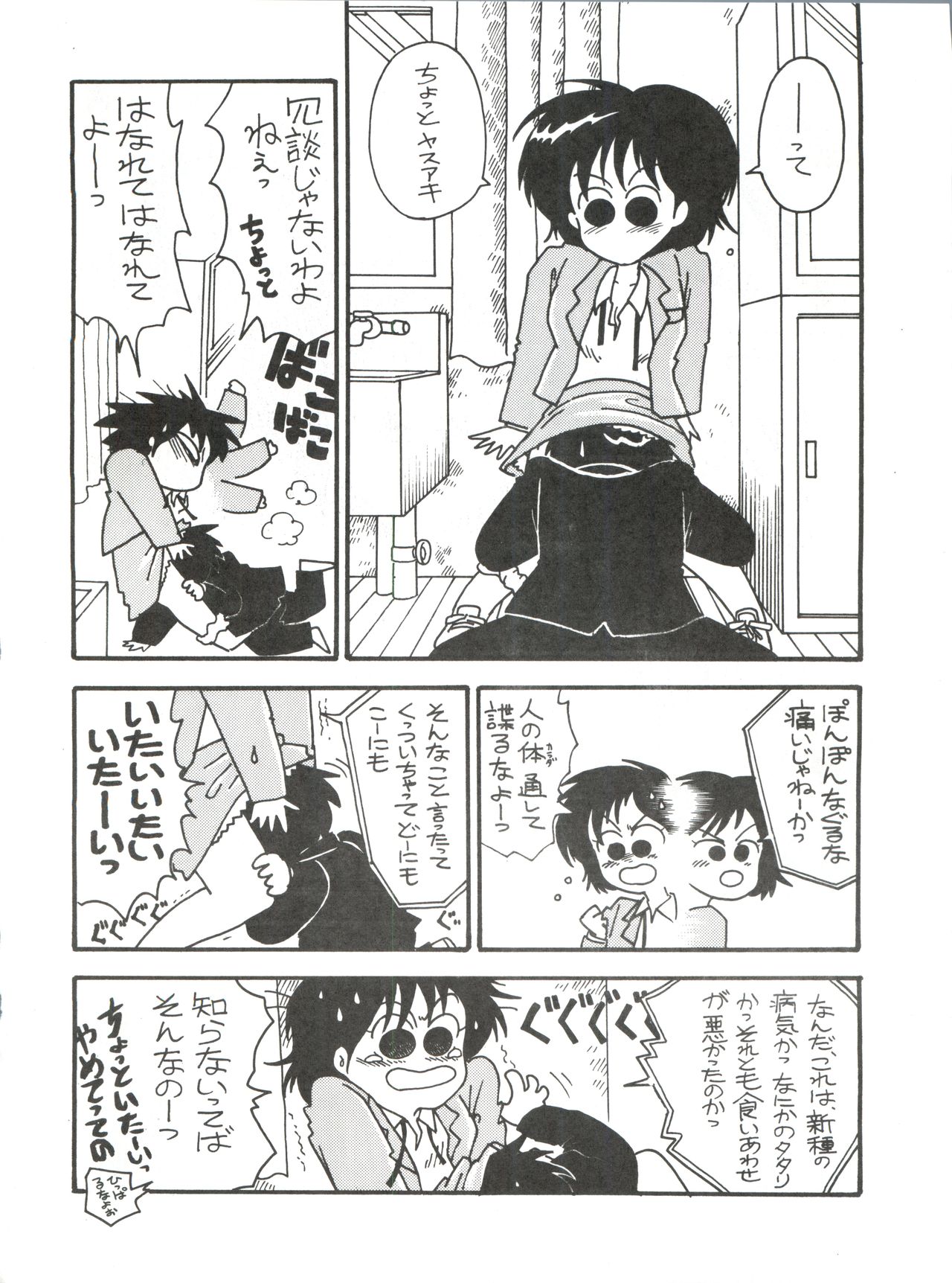 [Philippiana Honpo (Various)] Toppatsu Yamaizuki Bishoujo Hon 3 (Gundam ZZ, Gall Force, Elf 17) page 21 full