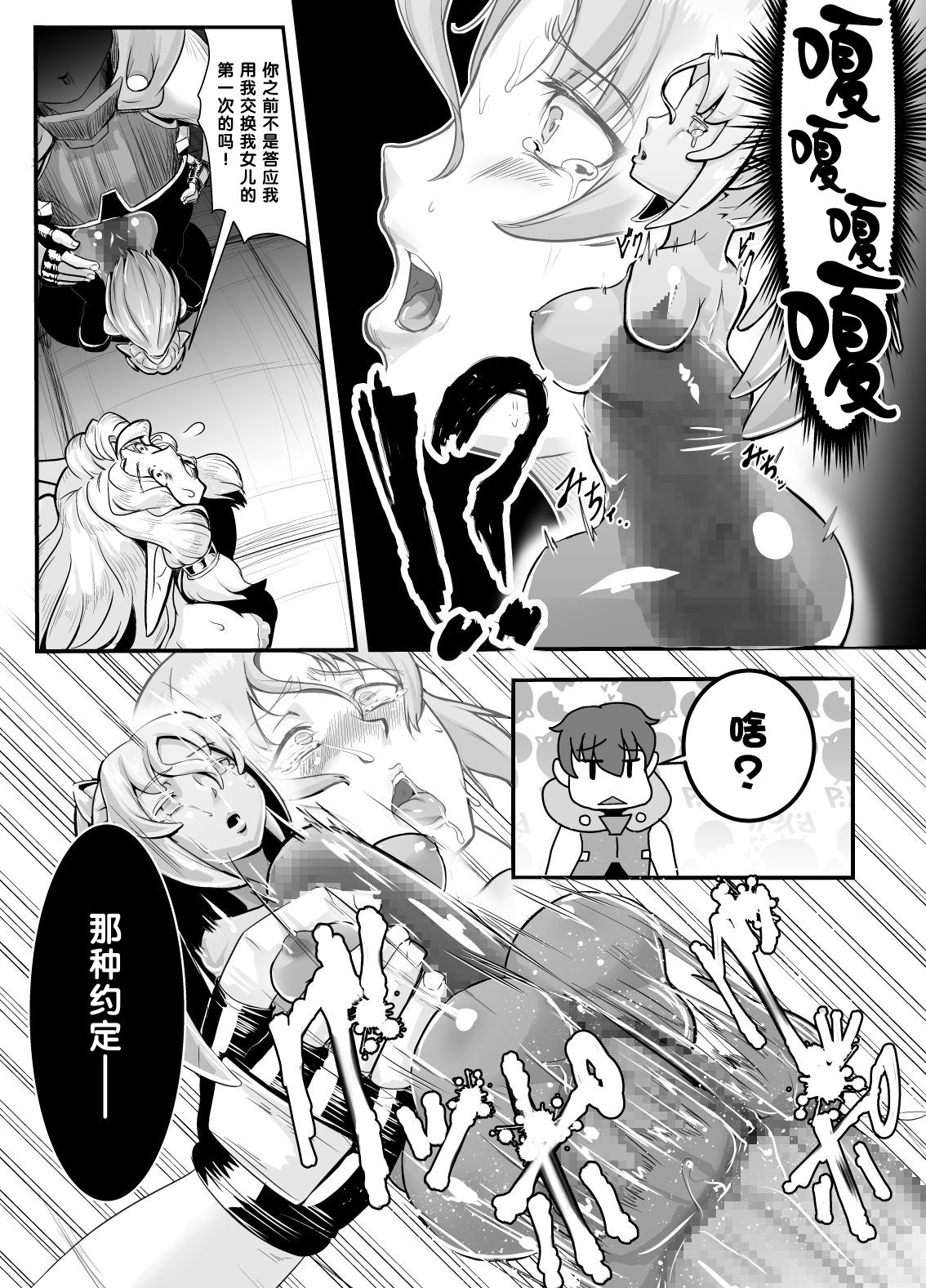 [Mumyoukutsu (Mou)] Isekai ni Shoukan sareta Ore ga Kourusai Elf Oyako o Onahoka shite Yaru Ken [Chinese] [氪金个人汉化] [Digital] page 11 full