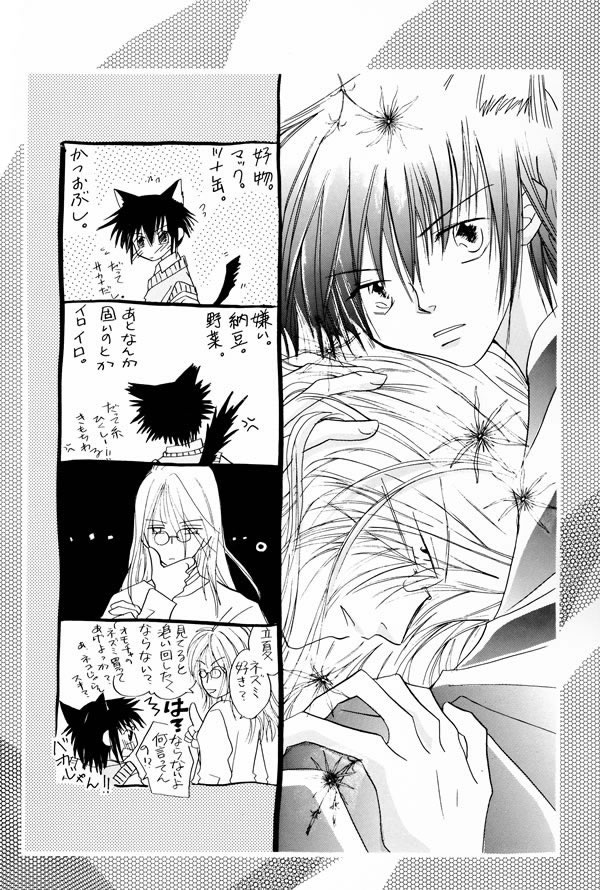 (C63) [COBICC (Mikita Sugar)] Ousama Game (LOVELESS) [Incomplete] page 6 full
