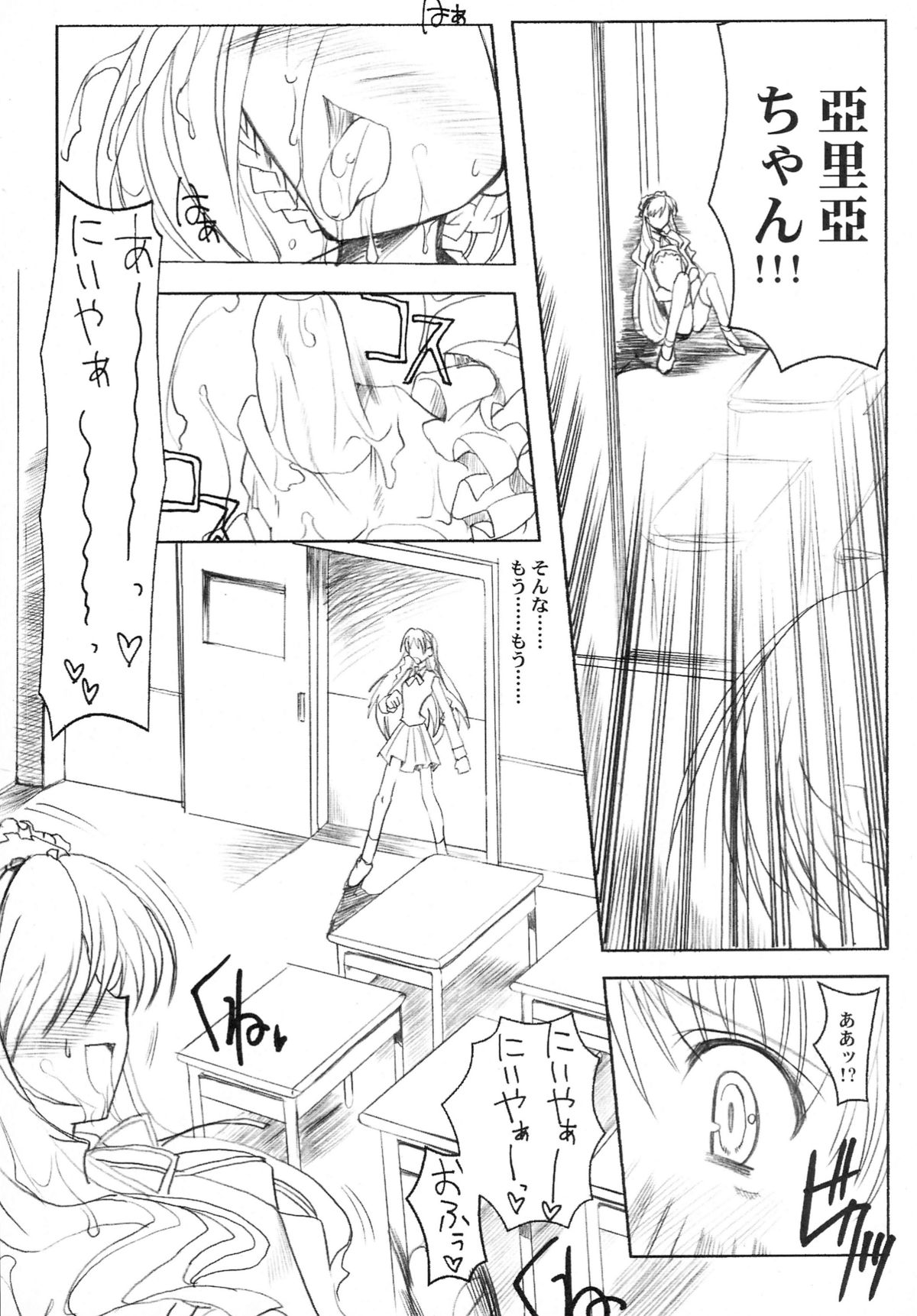 (C60) [HarthNir (Misakura Nankotsu)] Binzume Sisters 1-B (Guilty Gear, Sister Princess) [decensored] page 21 full