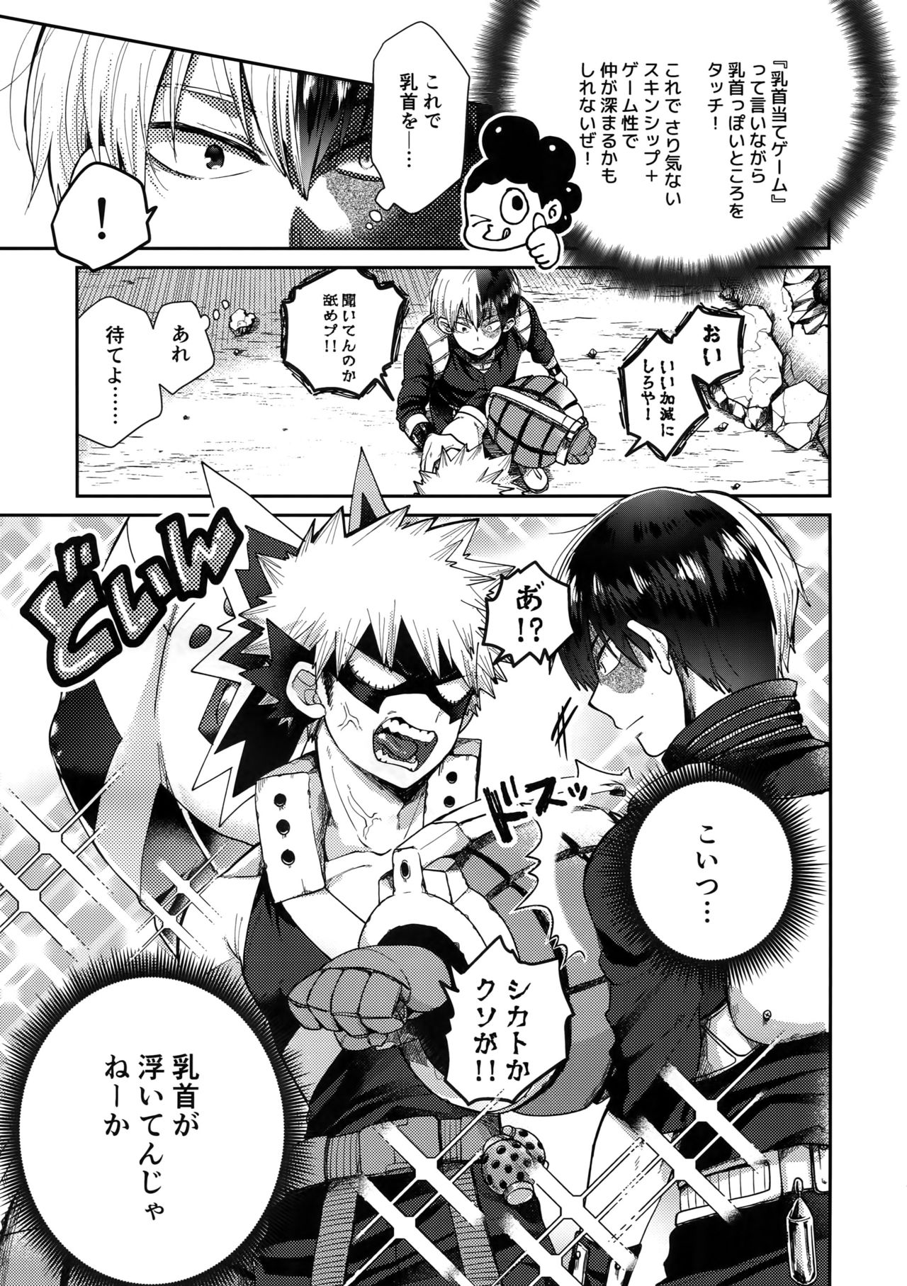 (SPARK13) [Yellowknife, AOAA (Akiyama, Senakagashiri)] TDBK okigae DEKIRUKANA (Boku no Hero Academia) page 6 full