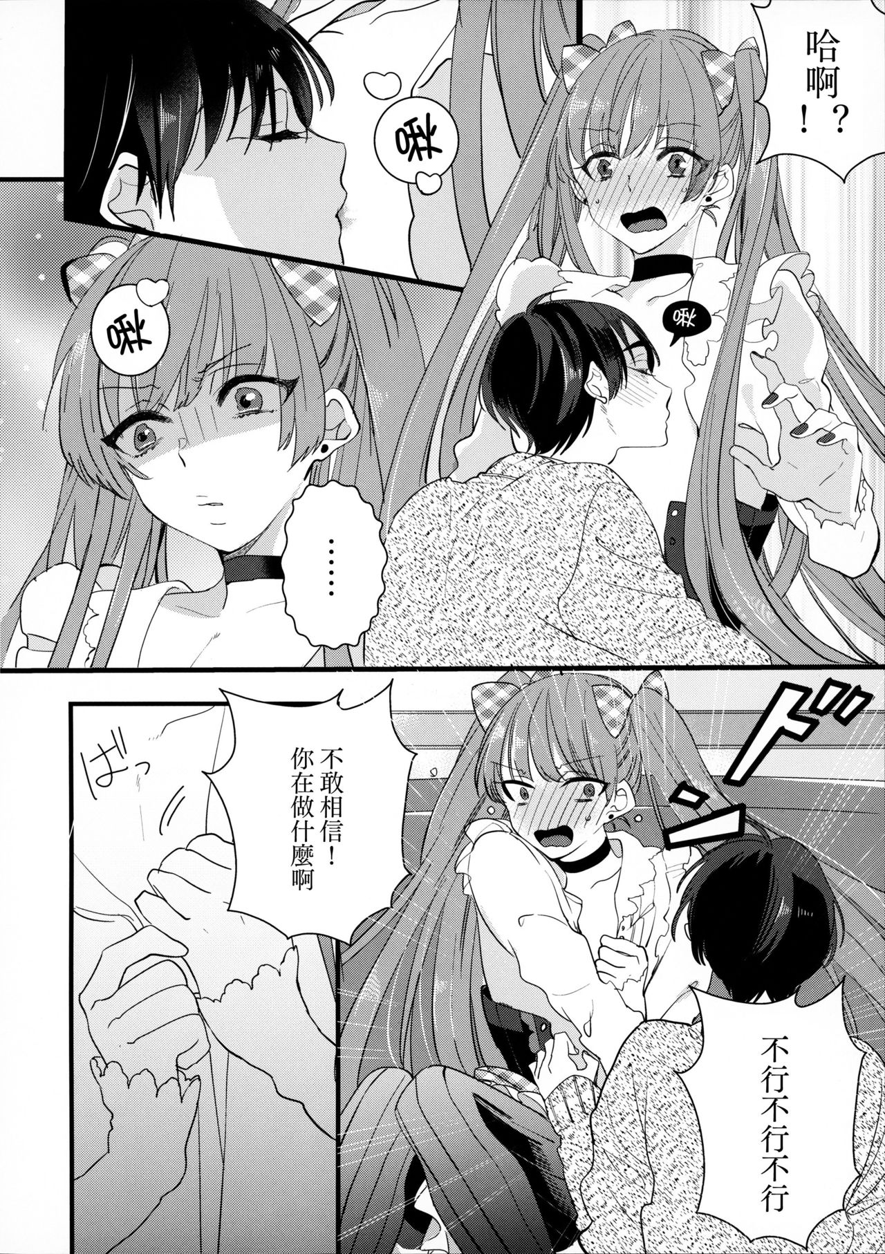 [恋戦(山本アタル)] 溺れるピンク [Chinese] [瑞树汉化组] page 23 full