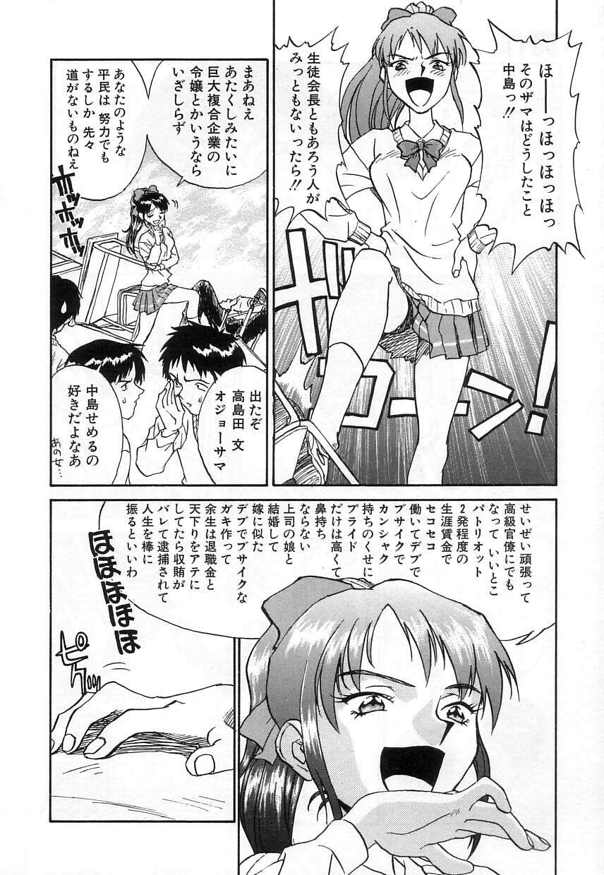 [Zerry Fujio] Nakayoshi page 30 full