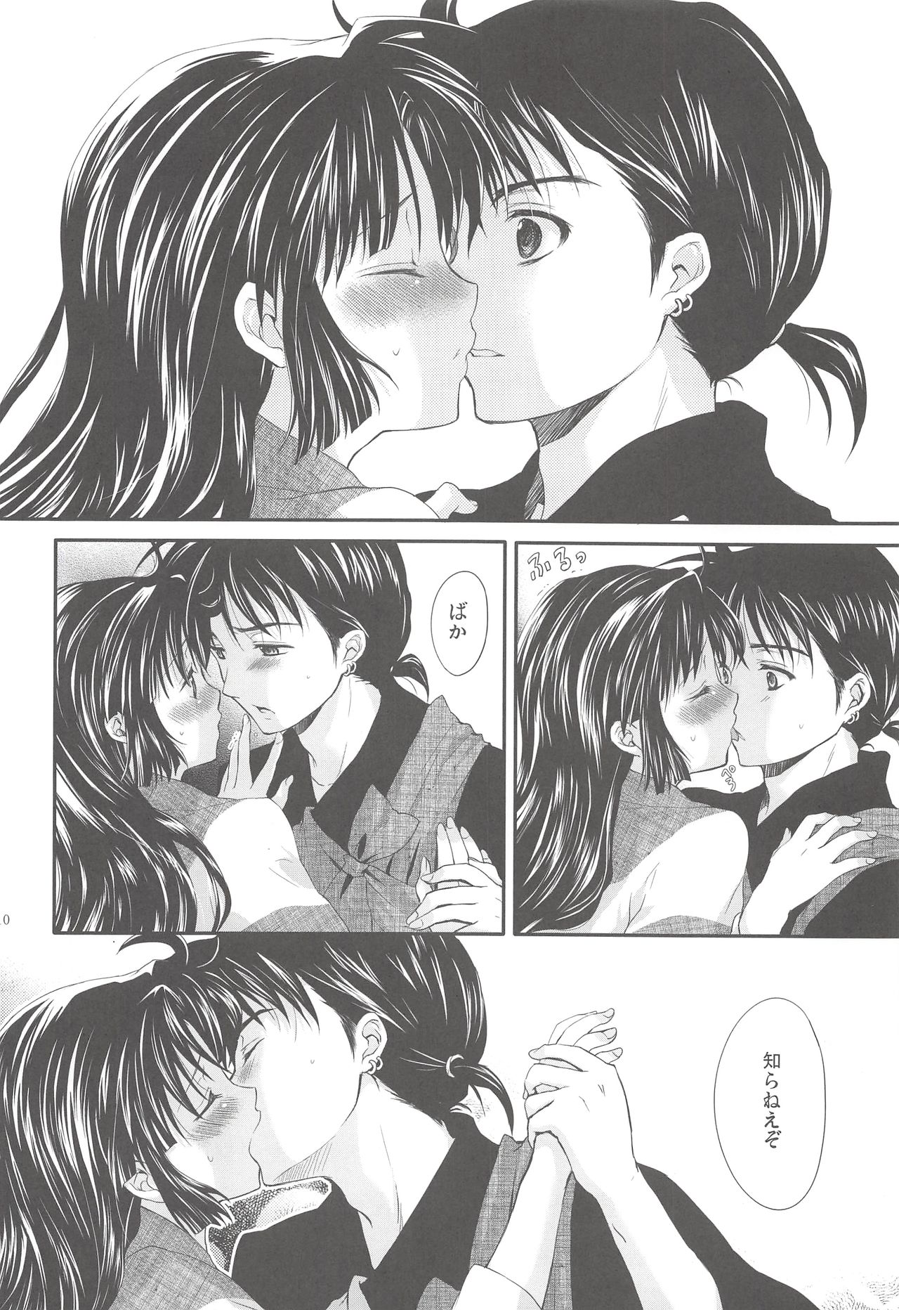 (C76) [Holiday School (Chikaya)] Iromatsuyoibana (Inuyasha) page 9 full