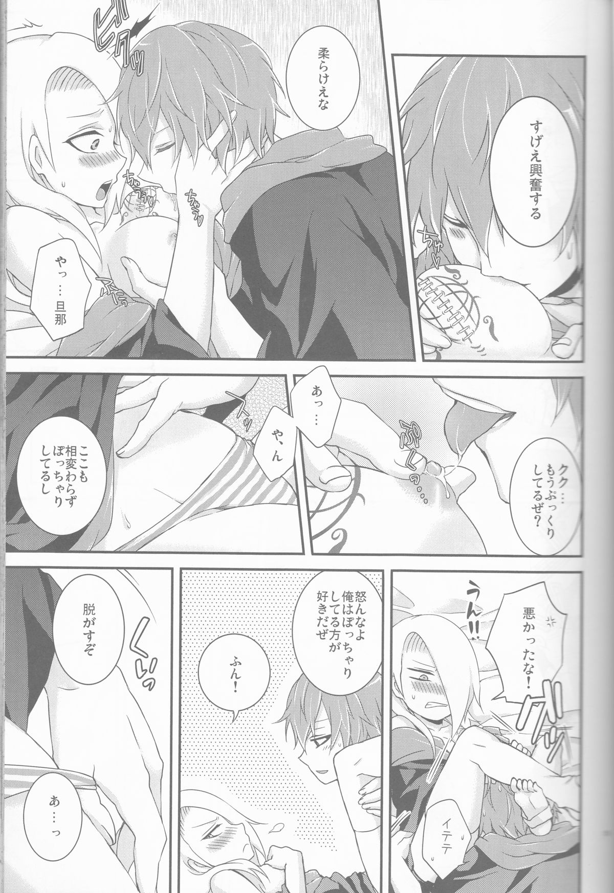 (Zennin Shuuketsu 2) [Hitobankoneko (Nanatsu Nemu)] SasoDei ♀ Sairokubon (Naruto) page 15 full