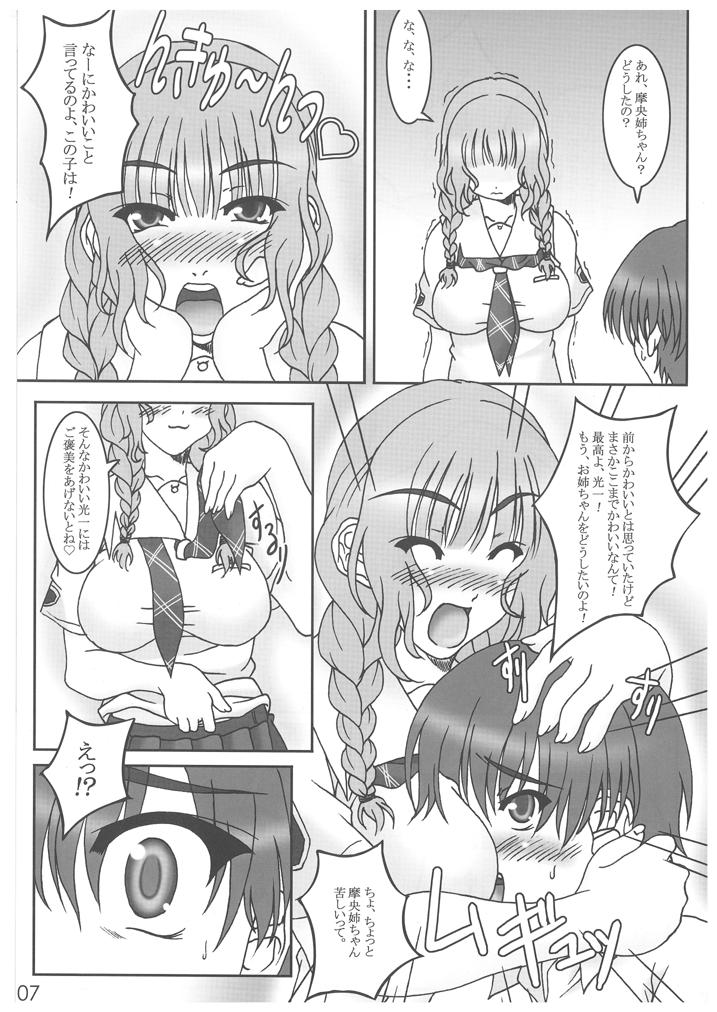 (C70) [Himawari-Noren (Chihiro Aoi)] youthful days (KiMiKiSS) page 6 full